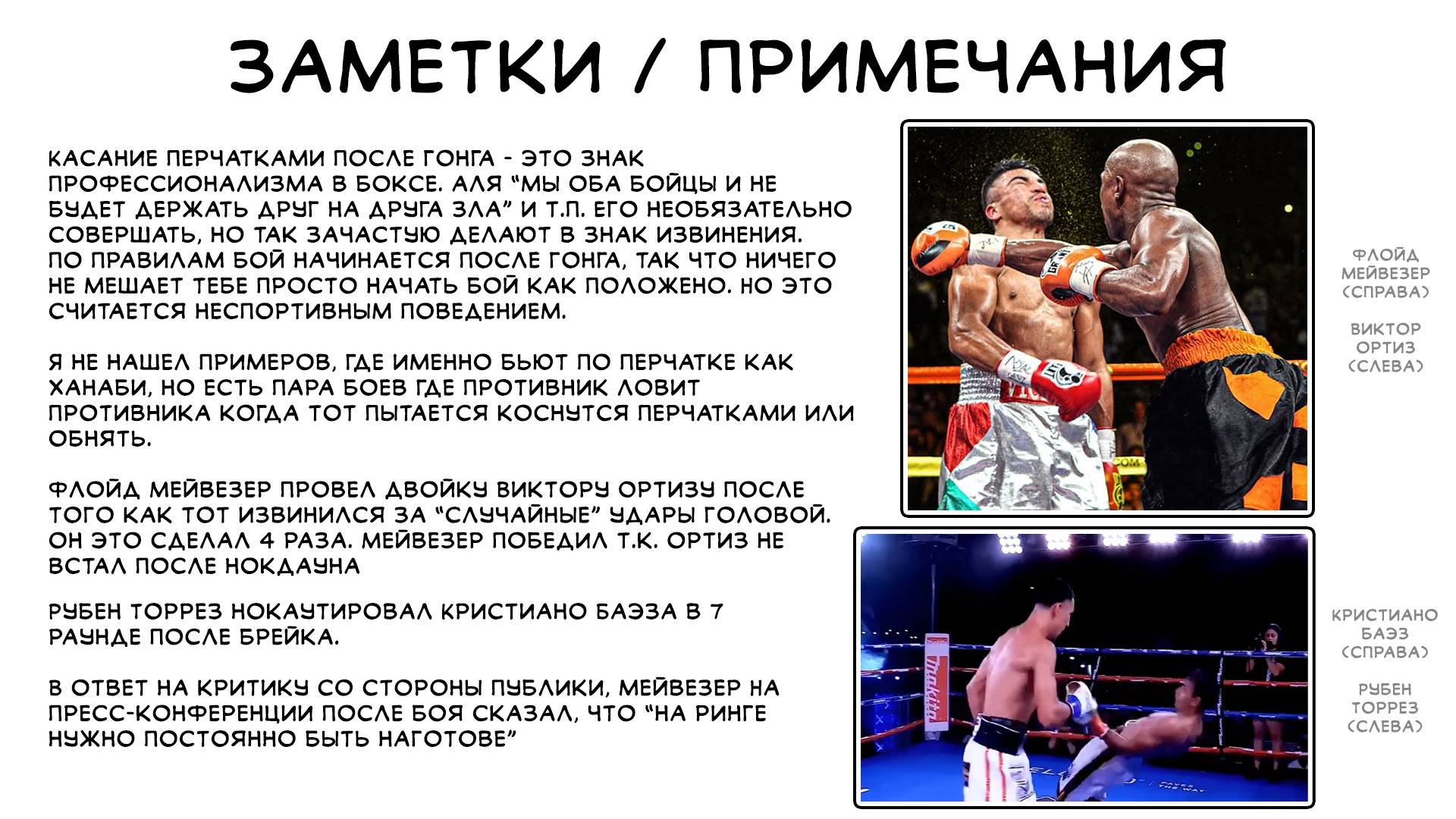 Манга Геникасури - Глава 21 Страница 19