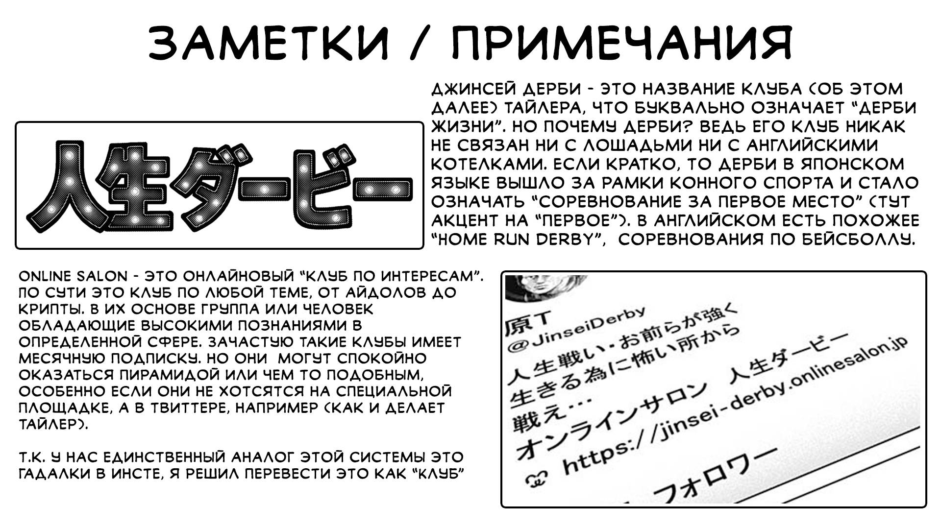 Манга Геникасури - Глава 19 Страница 19