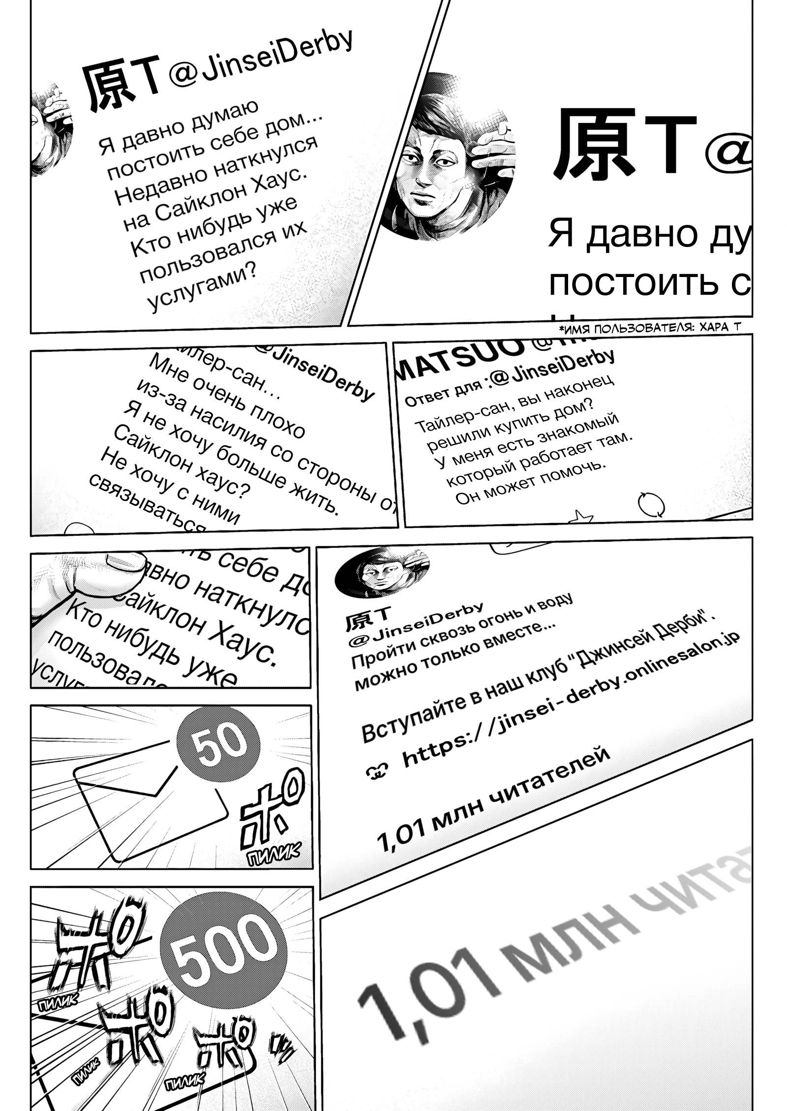 Манга Геникасури - Глава 19 Страница 16