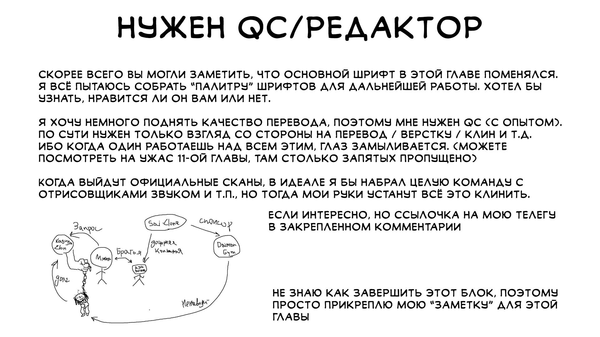 Манга Геникасури - Глава 12 Страница 19