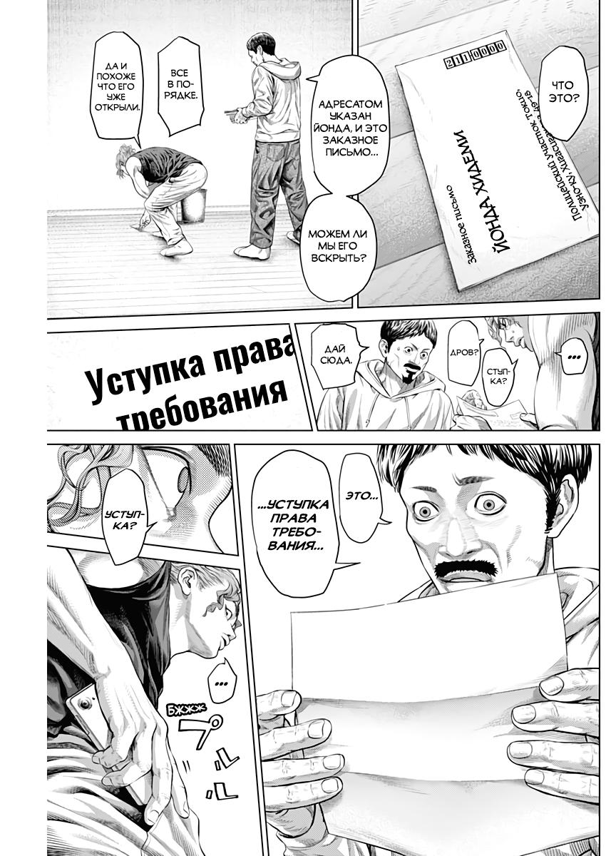 Манга Геникасури - Глава 10 Страница 15