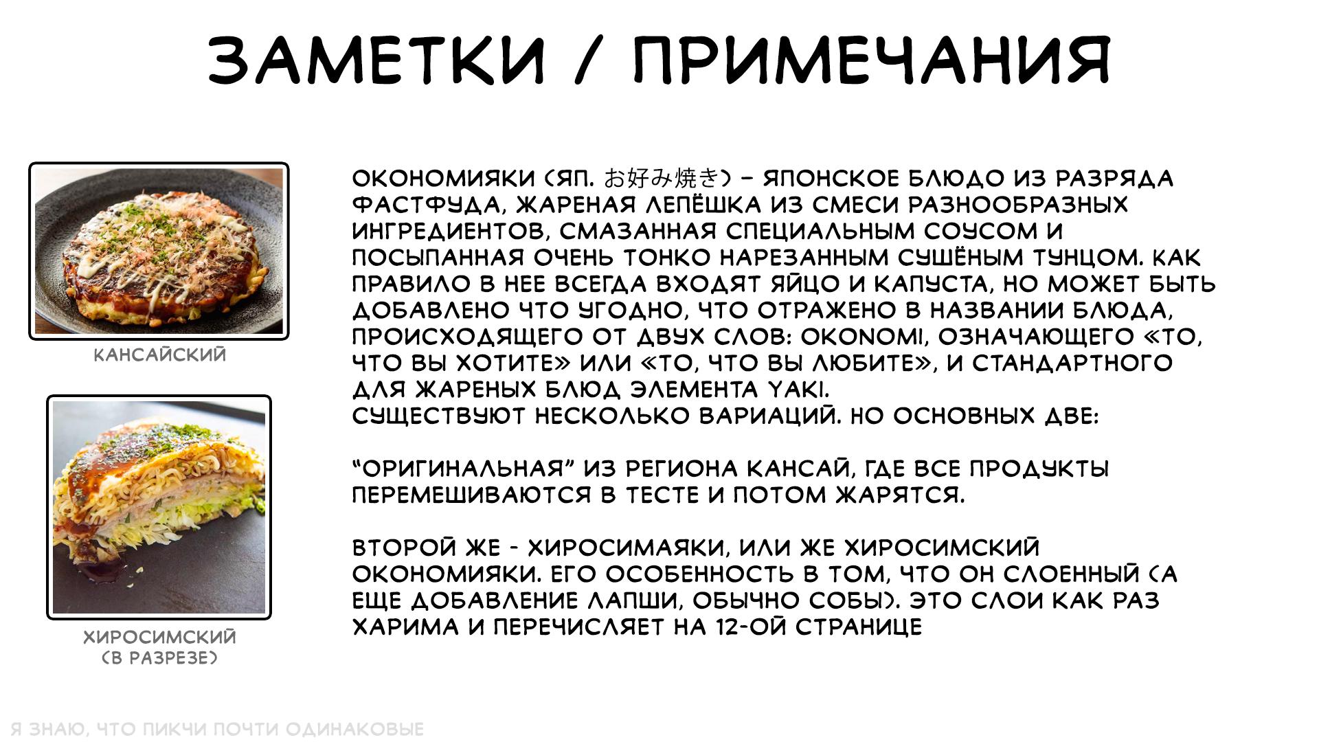 Манга Геникасури - Глава 10 Страница 18