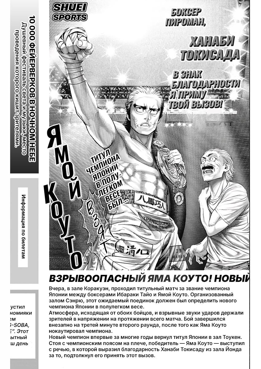 Манга Геникасури - Глава 9 Страница 13
