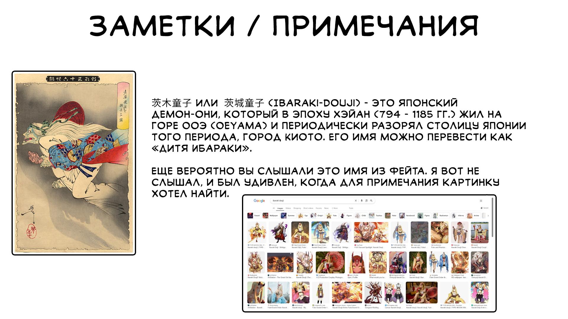 Манга Геникасури - Глава 8 Страница 17