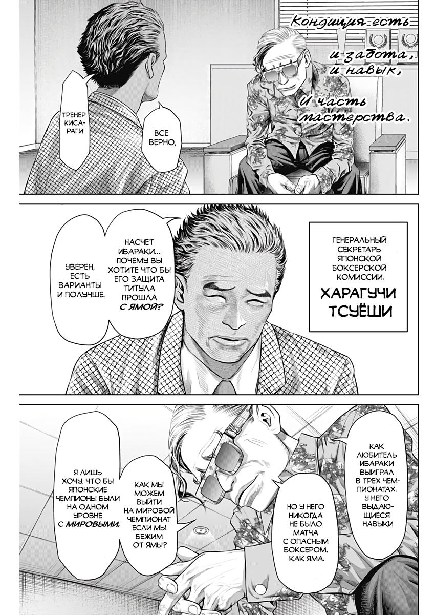 Манга Геникасури - Глава 7 Страница 12