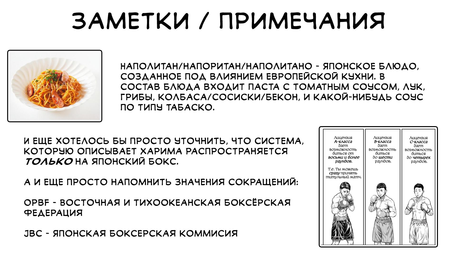 Манга Геникасури - Глава 7 Страница 19