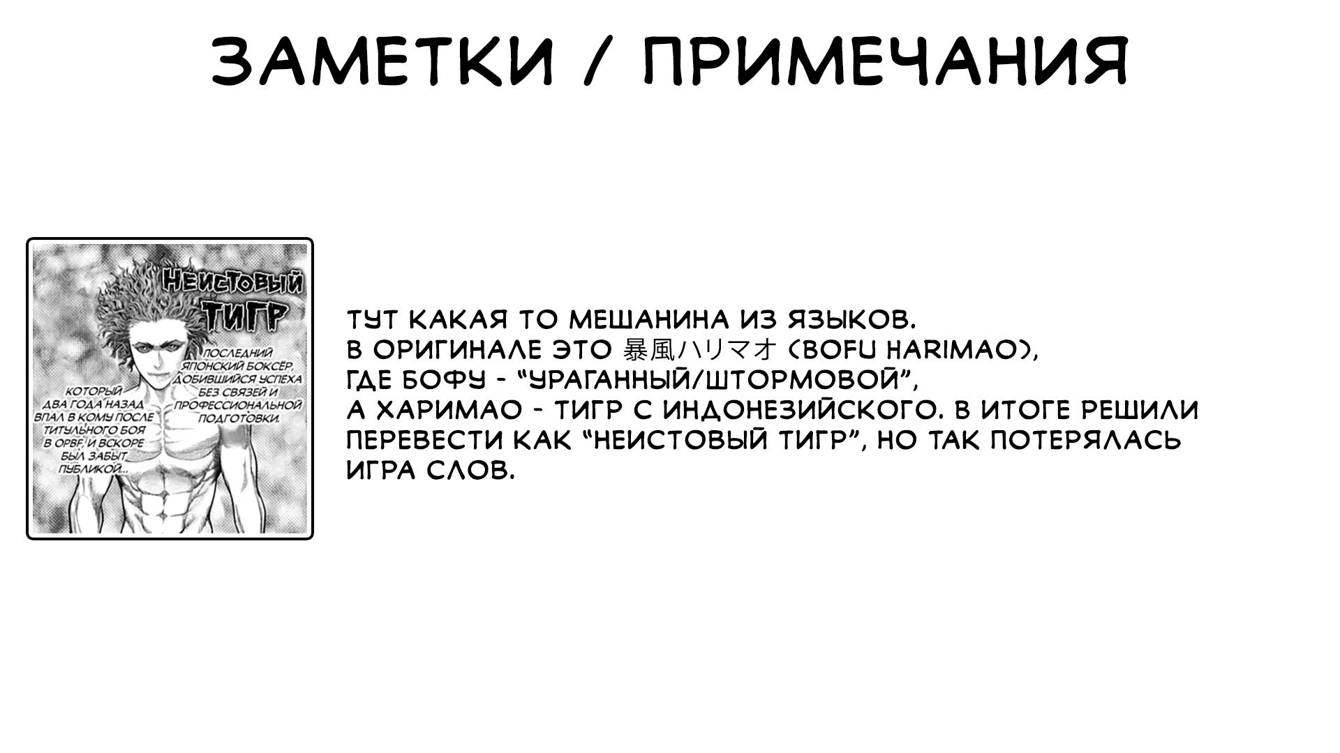 Манга Геникасури - Глава 7 Страница 18