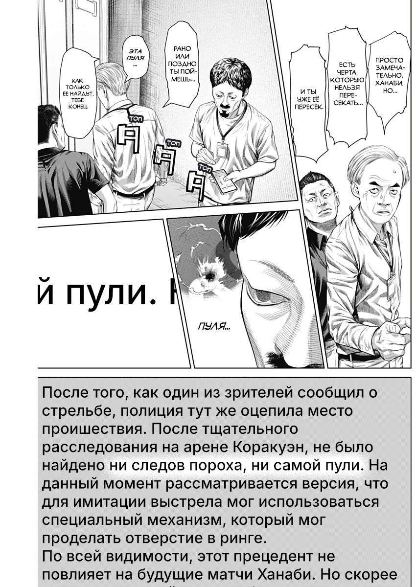 Манга Геникасури - Глава 6 Страница 6