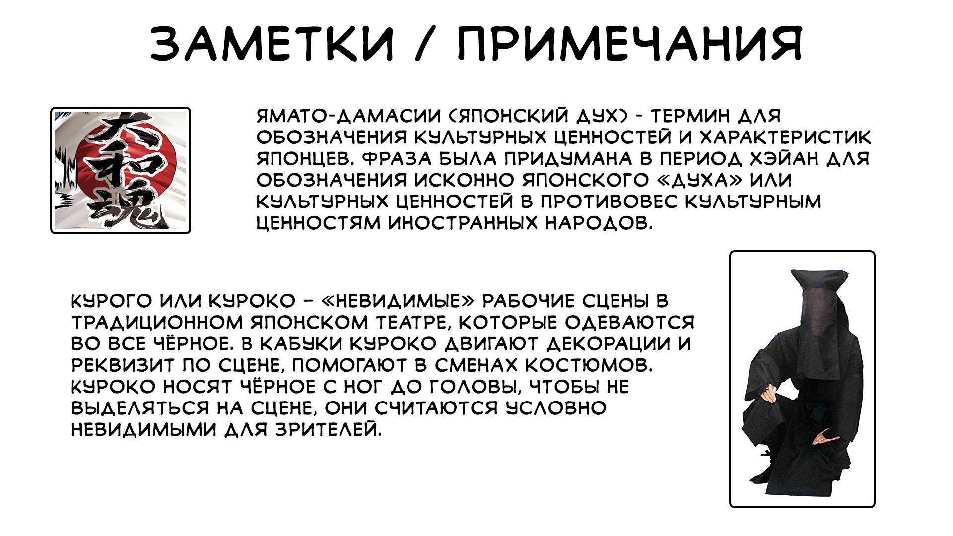 Манга Геникасури - Глава 4 Страница 31