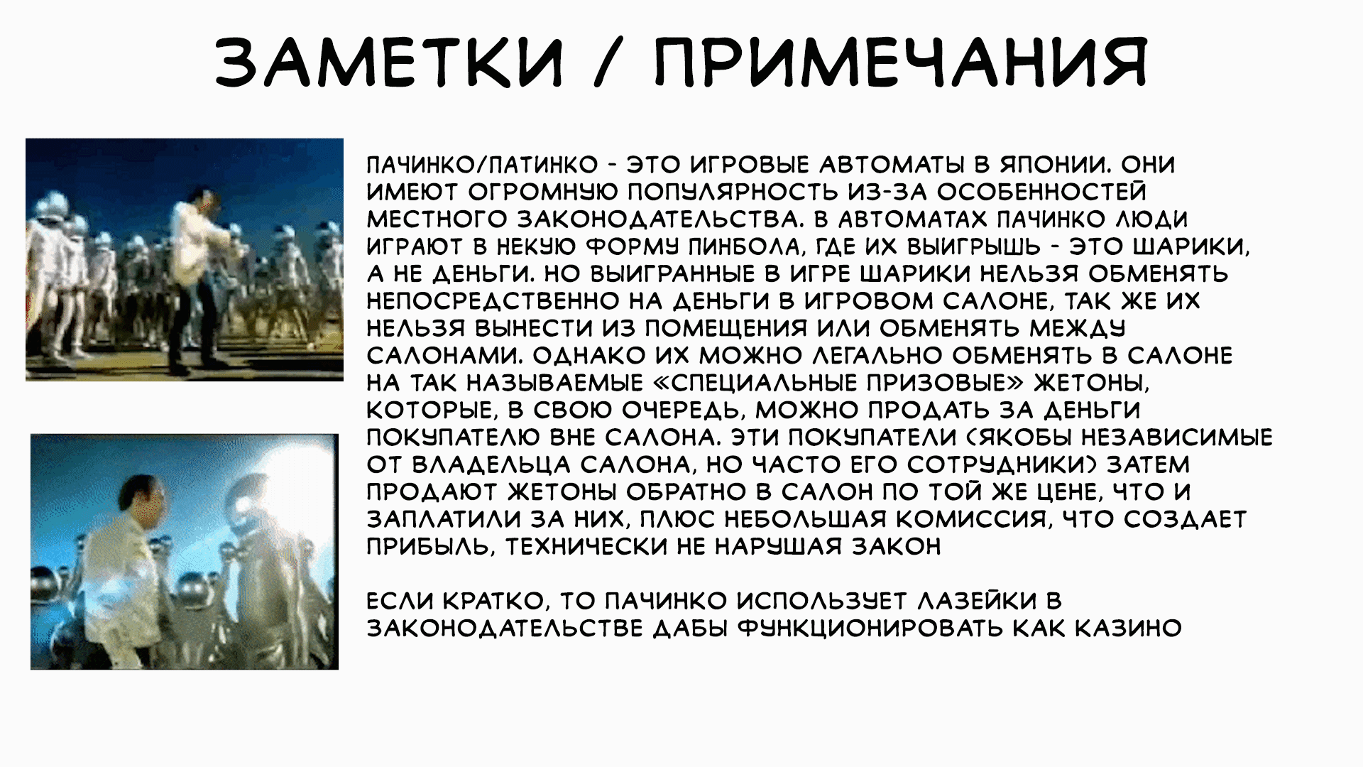 Манга Геникасури - Глава 3 Страница 35