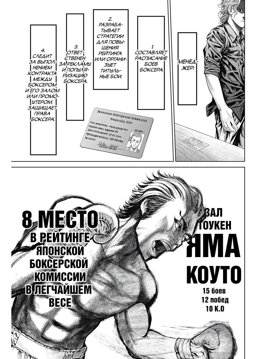 Манга Геникасури - Глава 3 Страница 31