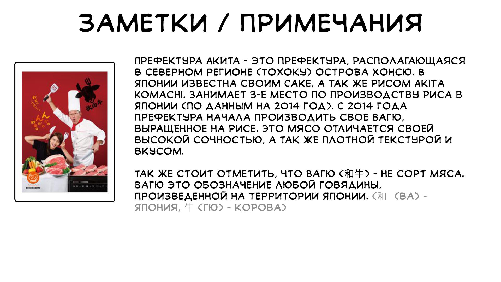 Манга Геникасури - Глава 3 Страница 34