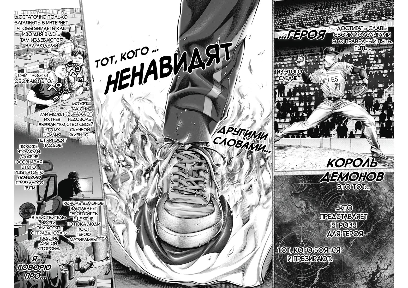 Манга Геникасури - Глава 2 Страница 4