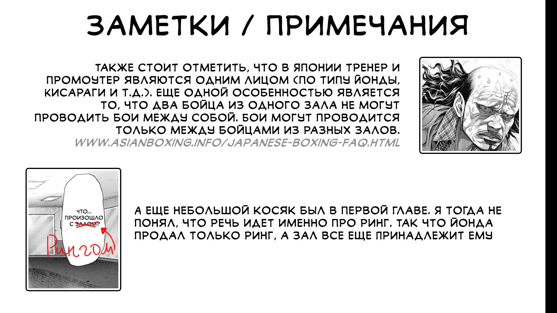 Манга Геникасури - Глава 2 Страница 51