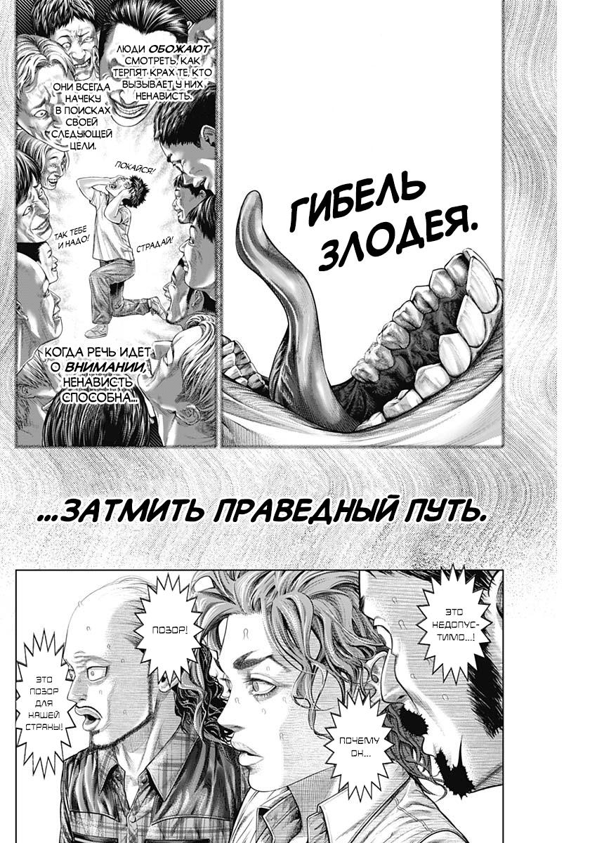 Манга Геникасури - Глава 2 Страница 5