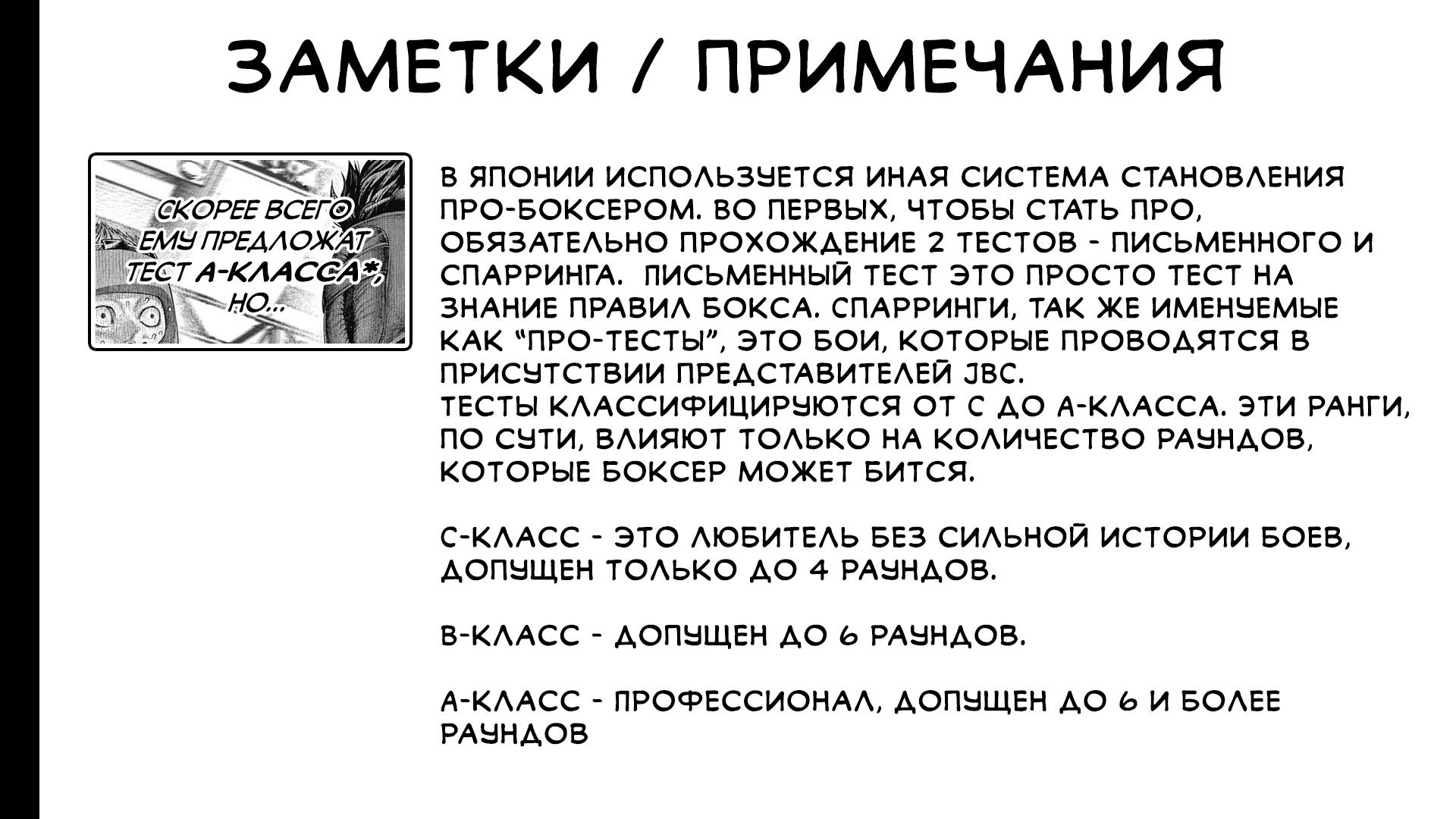Манга Геникасури - Глава 2 Страница 50