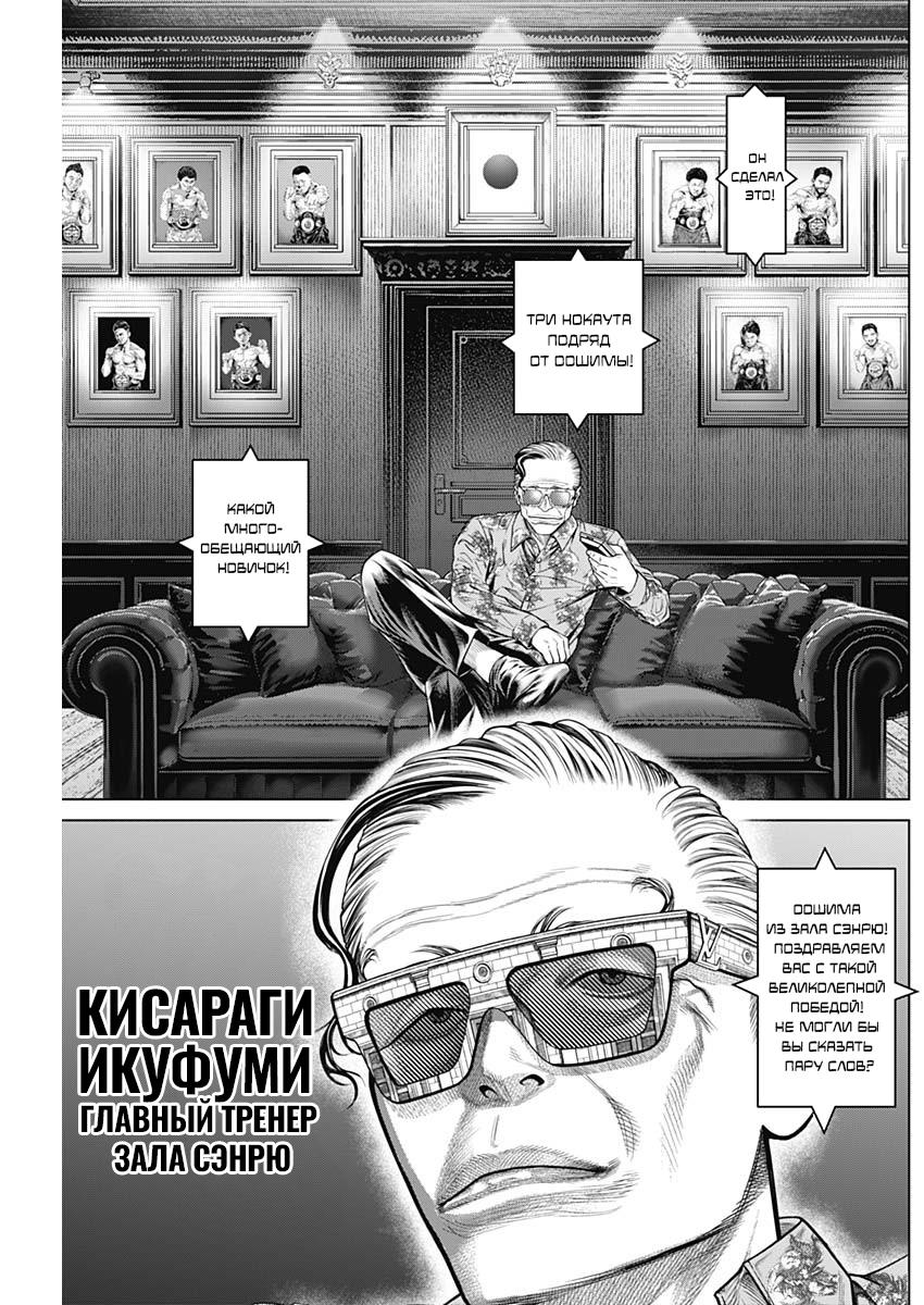Манга Геникасури - Глава 2 Страница 10