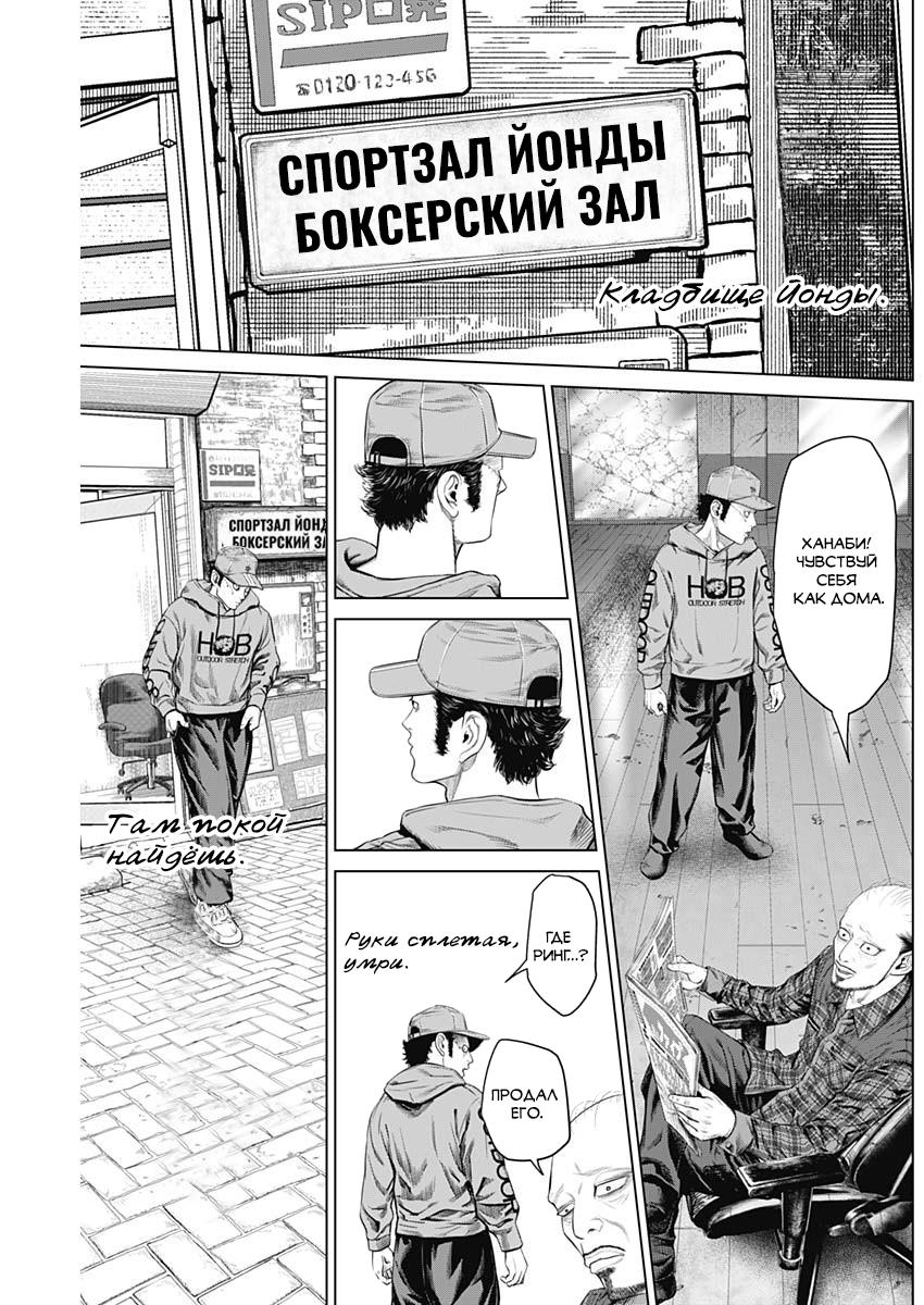 Манга Геникасури - Глава 2 Страница 48