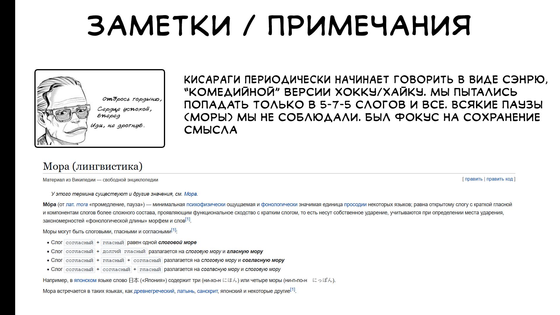 Манга Геникасури - Глава 2 Страница 52