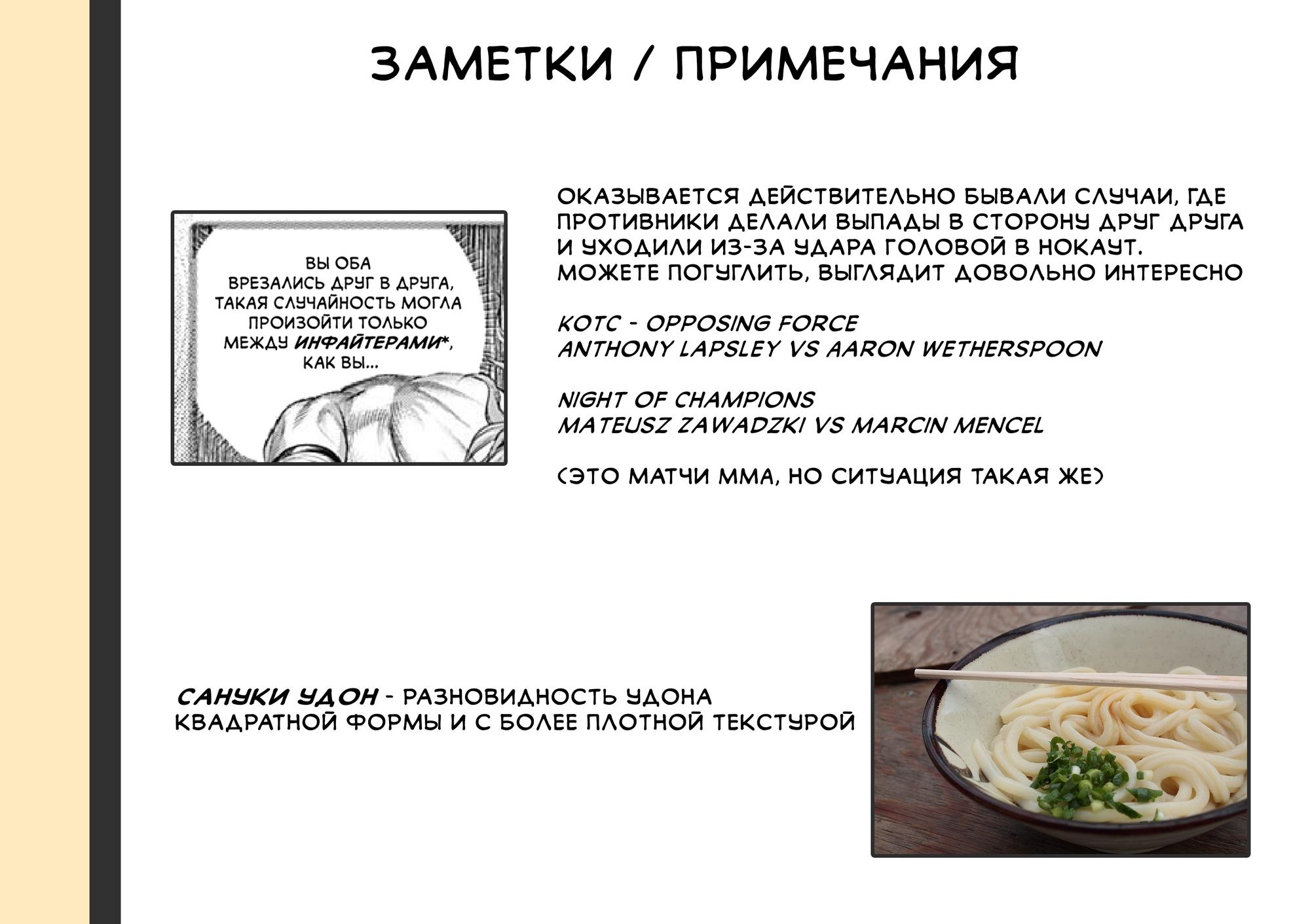 Манга Геникасури - Глава 1 Страница 71