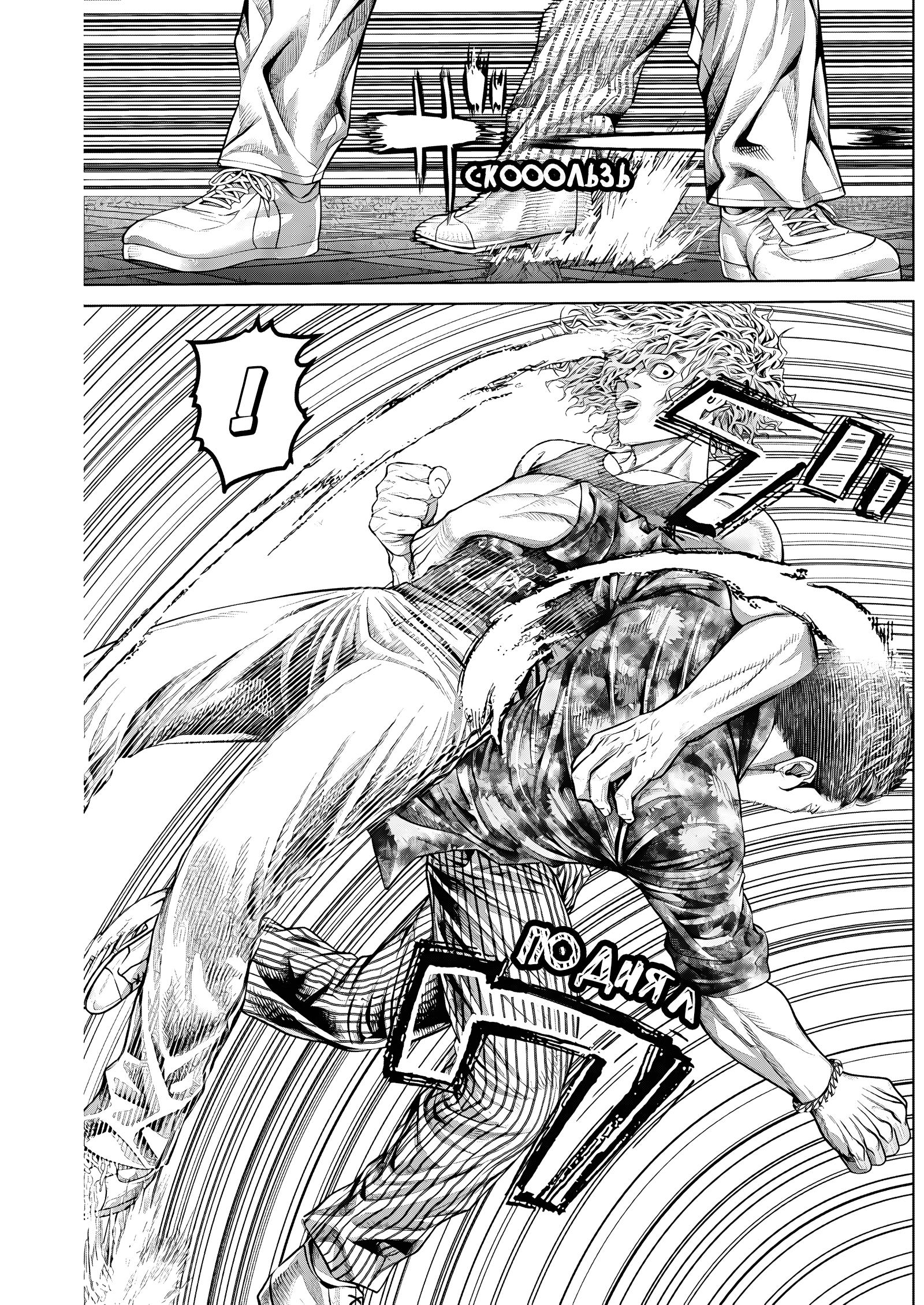 Манга Геникасури - Глава 15 Страница 10