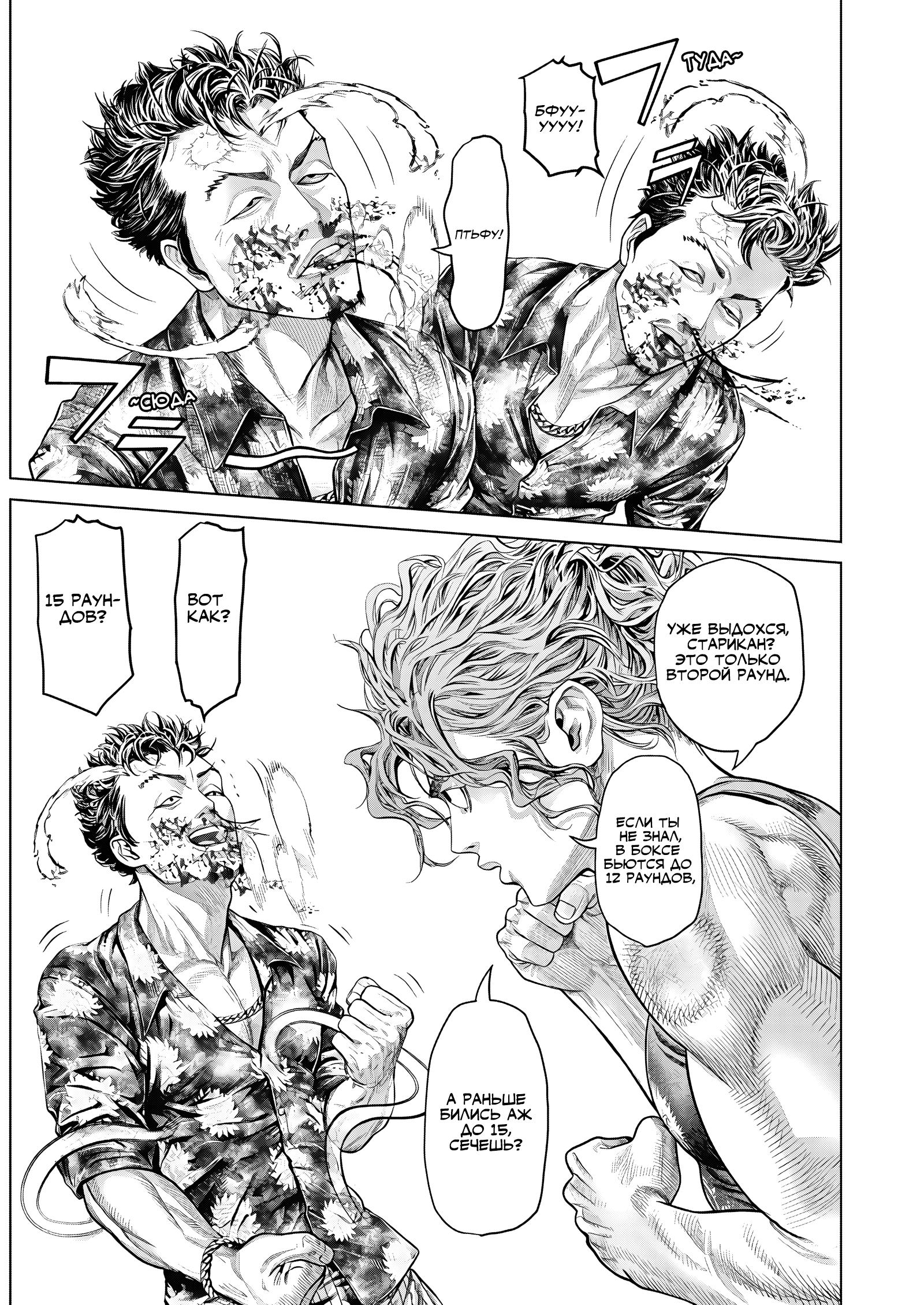 Манга Геникасури - Глава 15 Страница 15