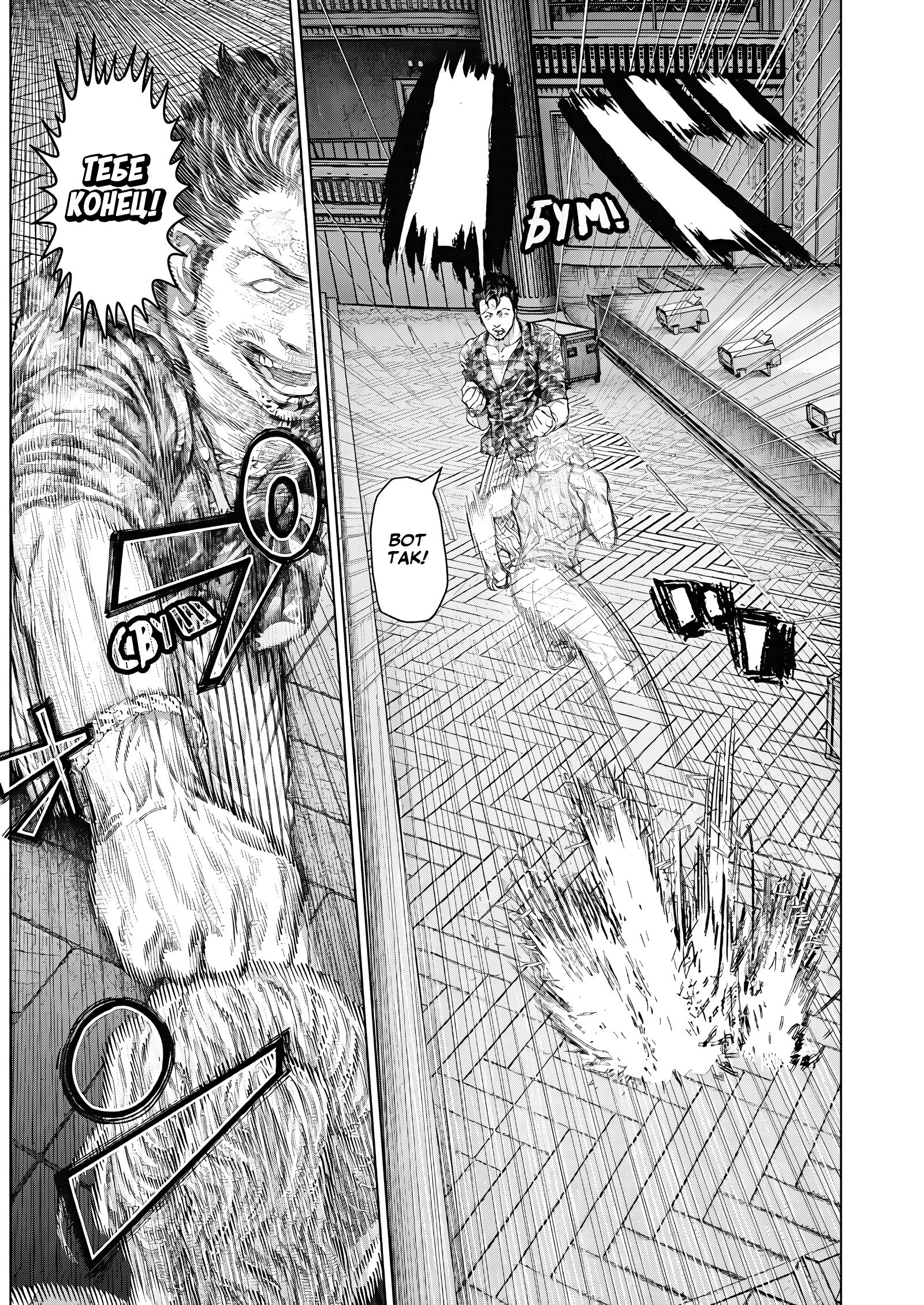 Манга Геникасури - Глава 15 Страница 4