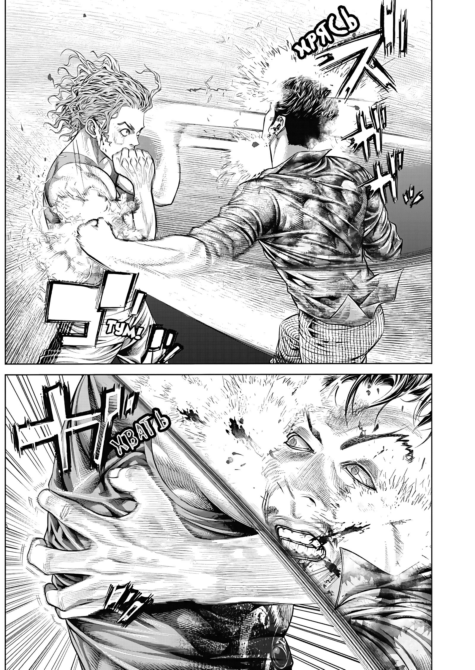 Манга Геникасури - Глава 15 Страница 9