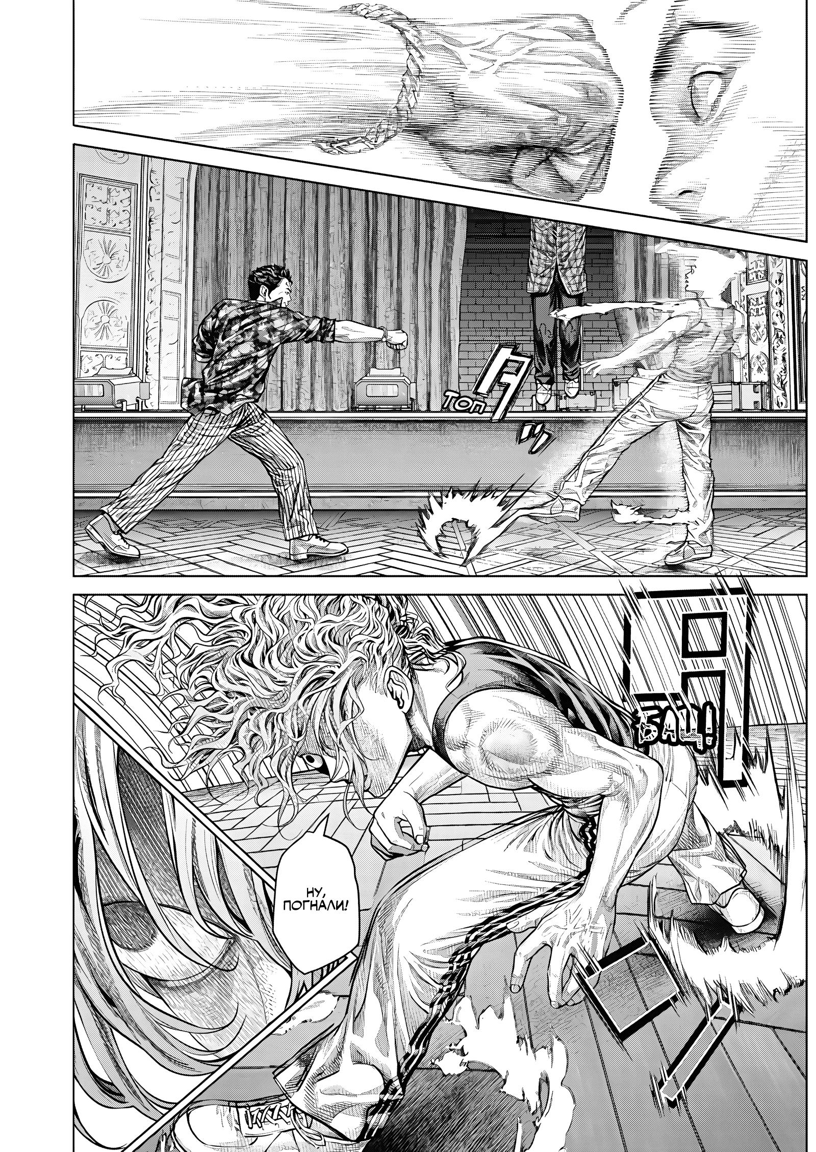 Манга Геникасури - Глава 15 Страница 5