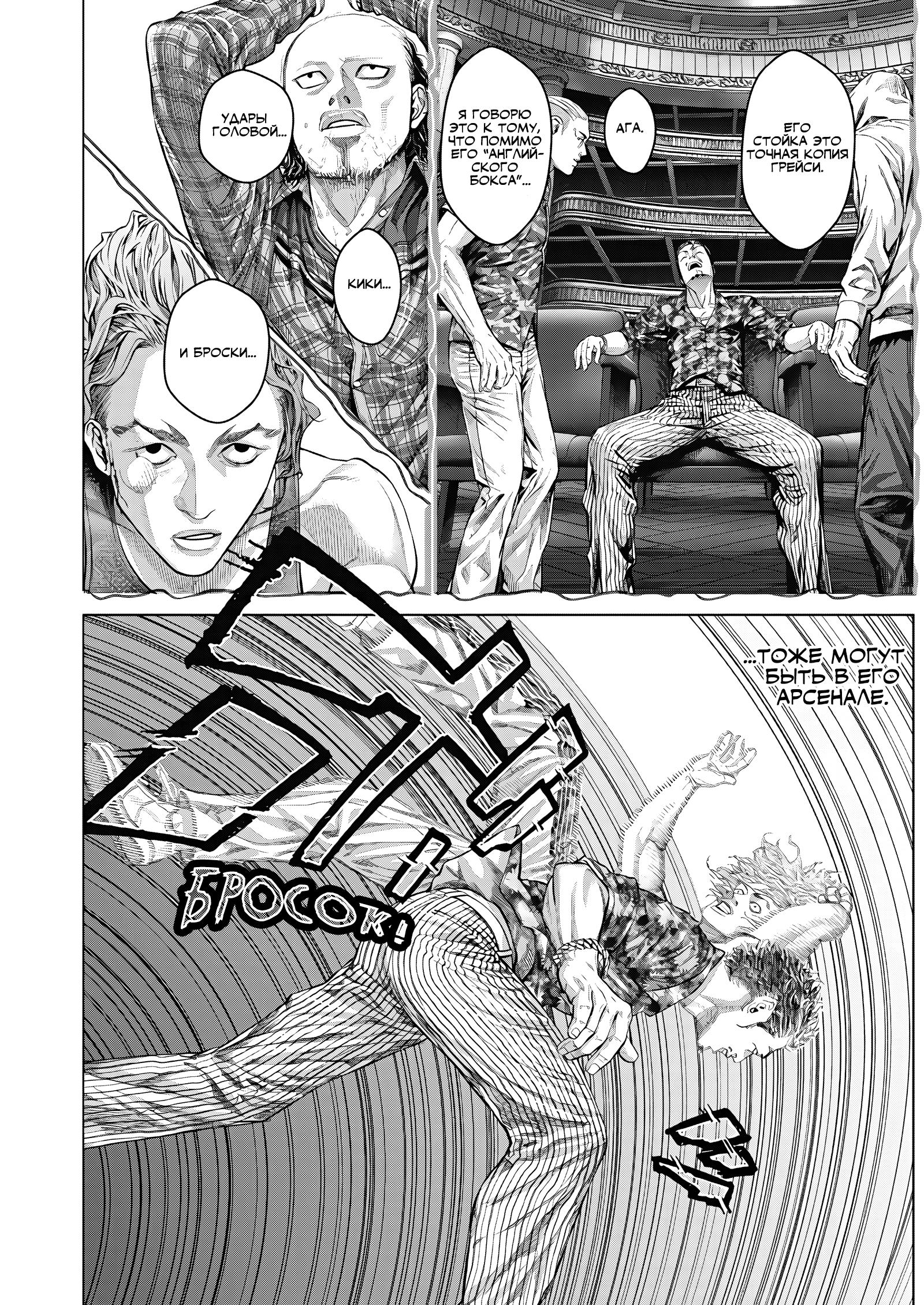 Манга Геникасури - Глава 15 Страница 12