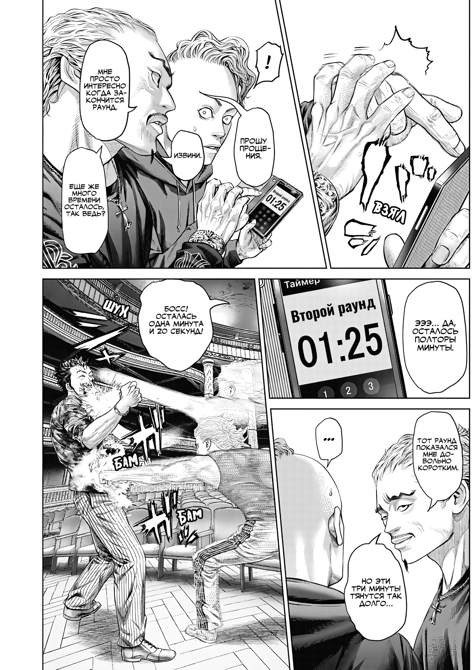 Манга Геникасури - Глава 15 Страница 16