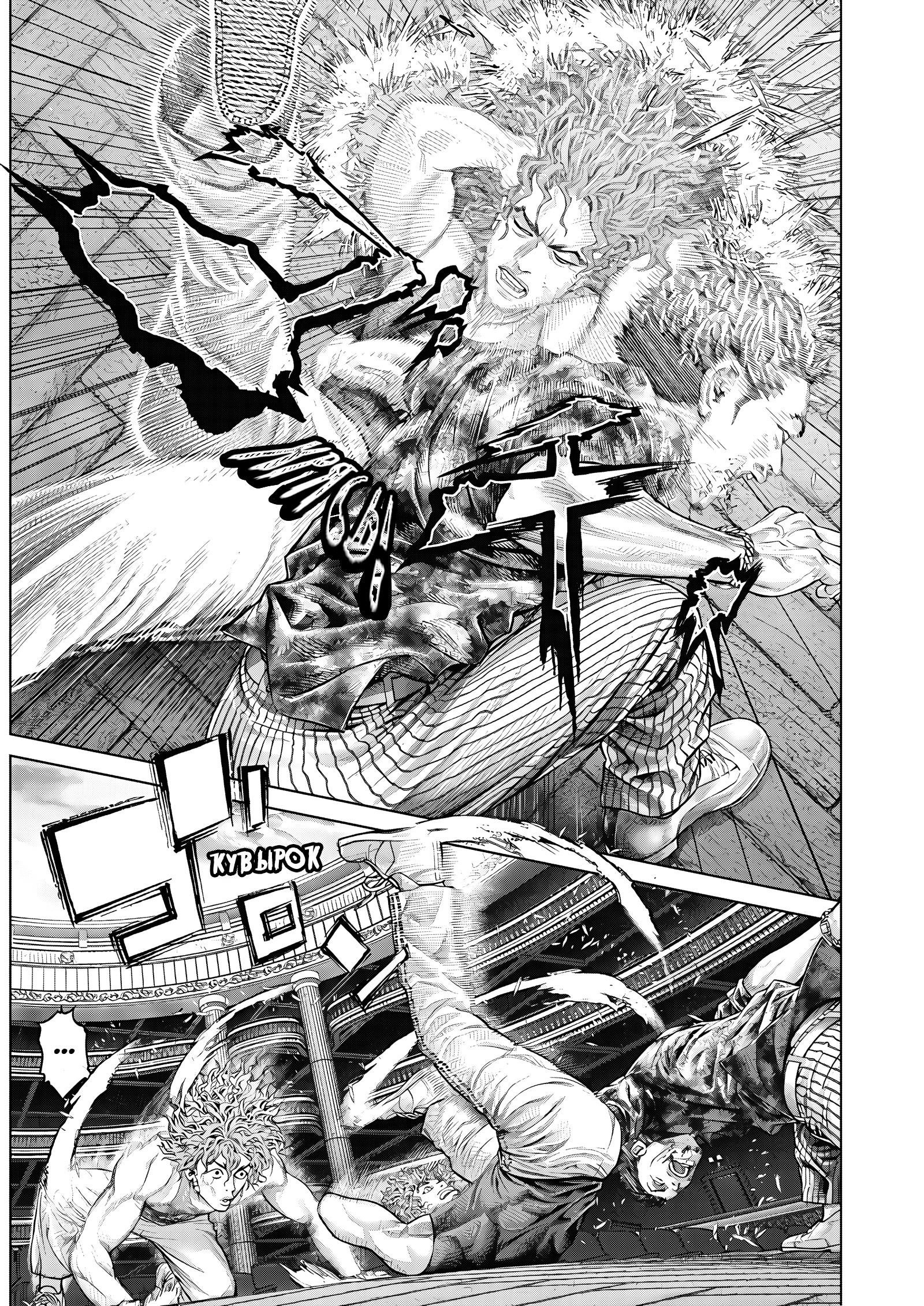 Манга Геникасури - Глава 15 Страница 13