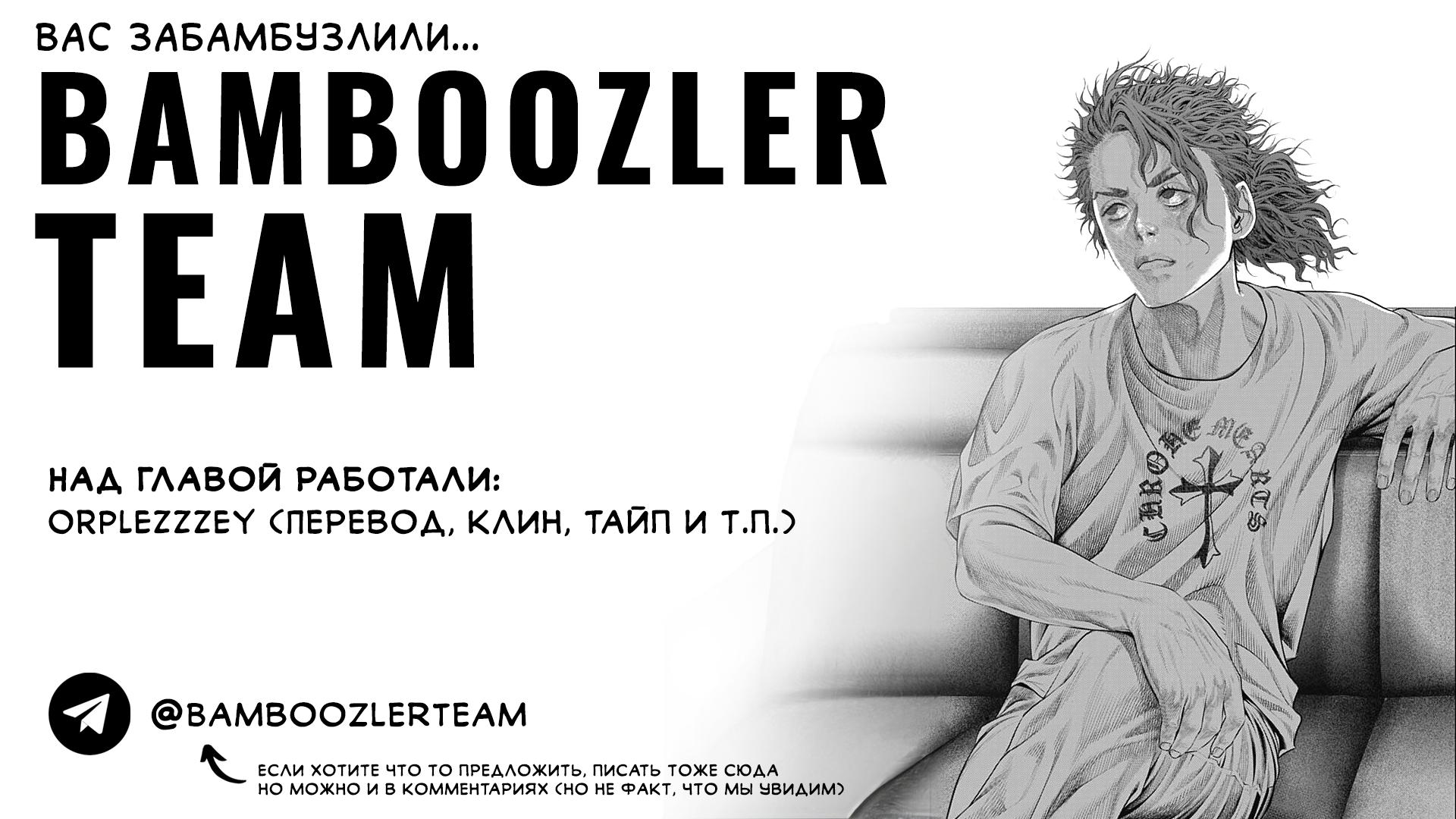 Манга Геникасури - Глава 15 Страница 20