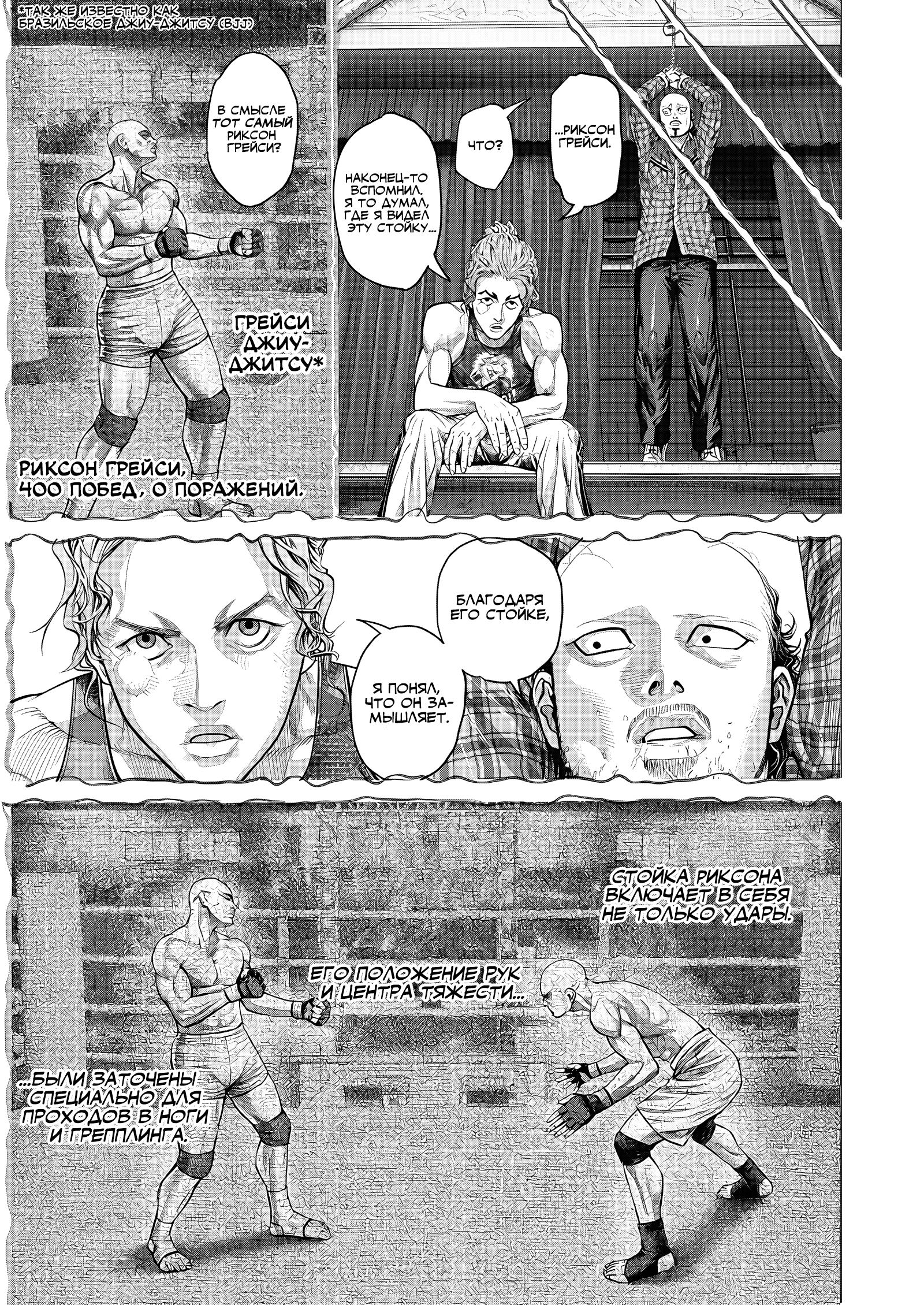 Манга Геникасури - Глава 15 Страница 11