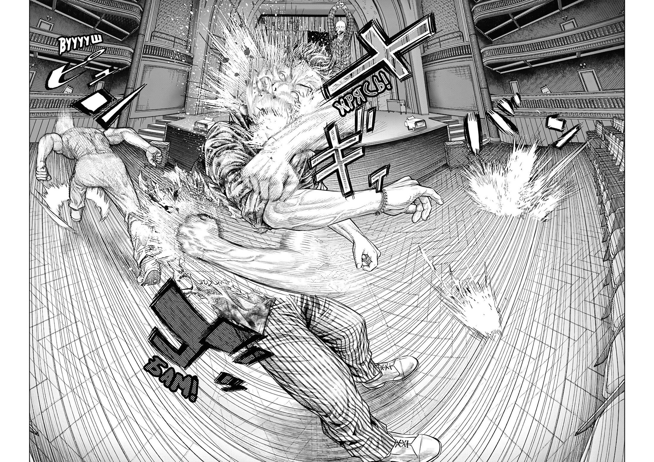 Манга Геникасури - Глава 15 Страница 6