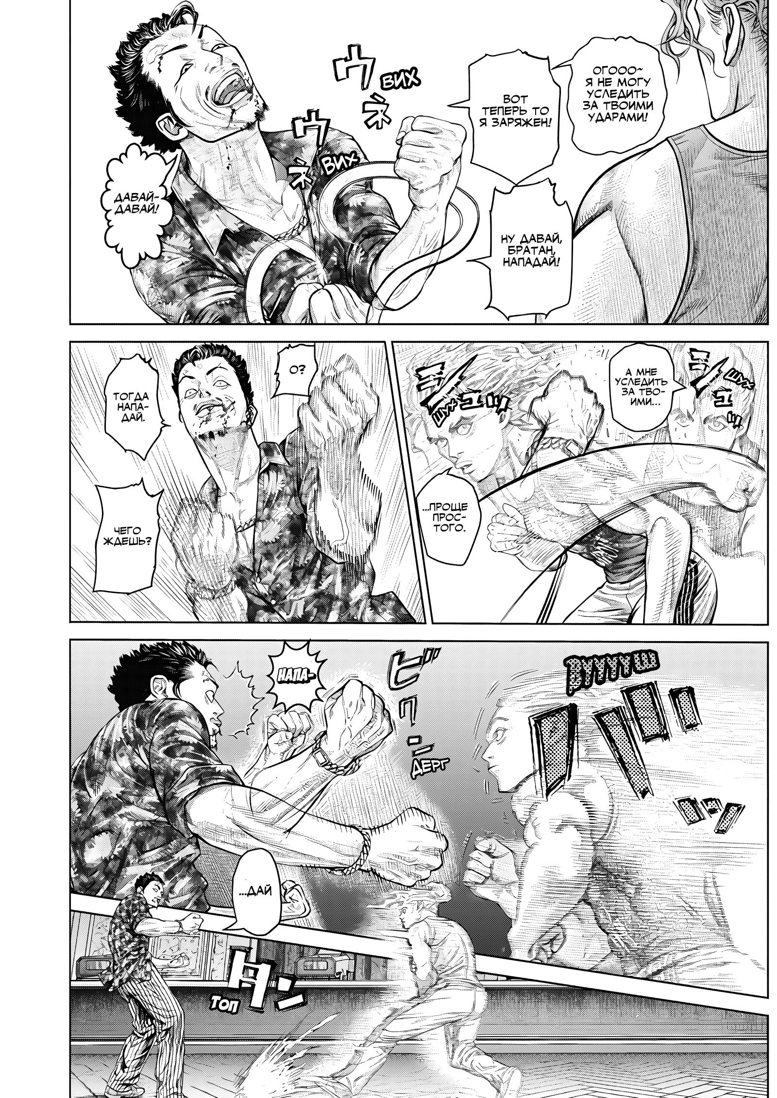 Манга Геникасури - Глава 15 Страница 3