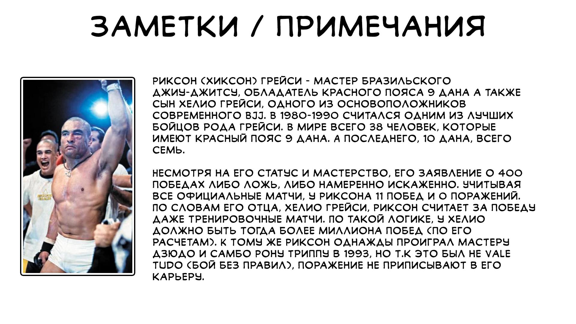 Манга Геникасури - Глава 15 Страница 18