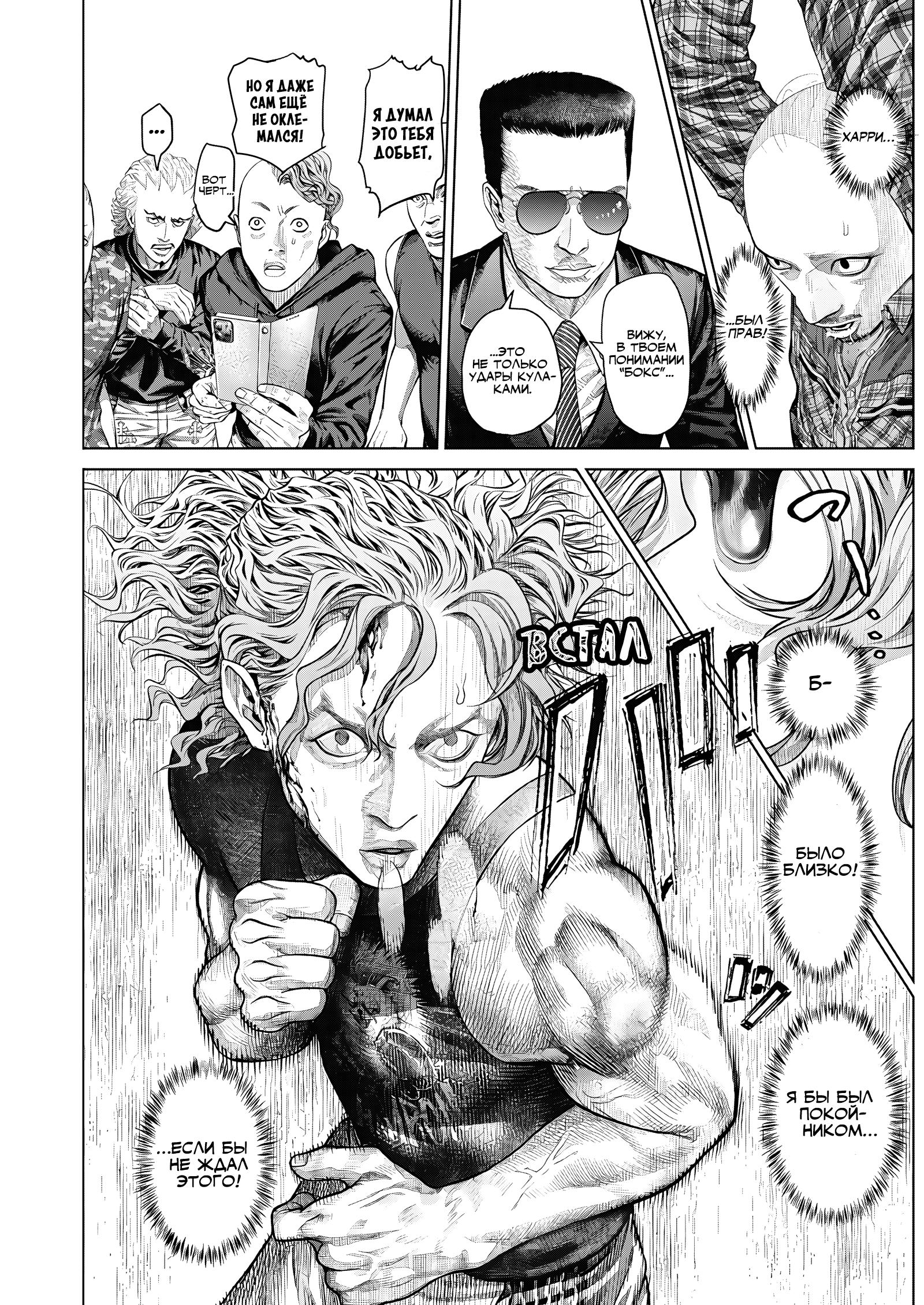 Манга Геникасури - Глава 15 Страница 14