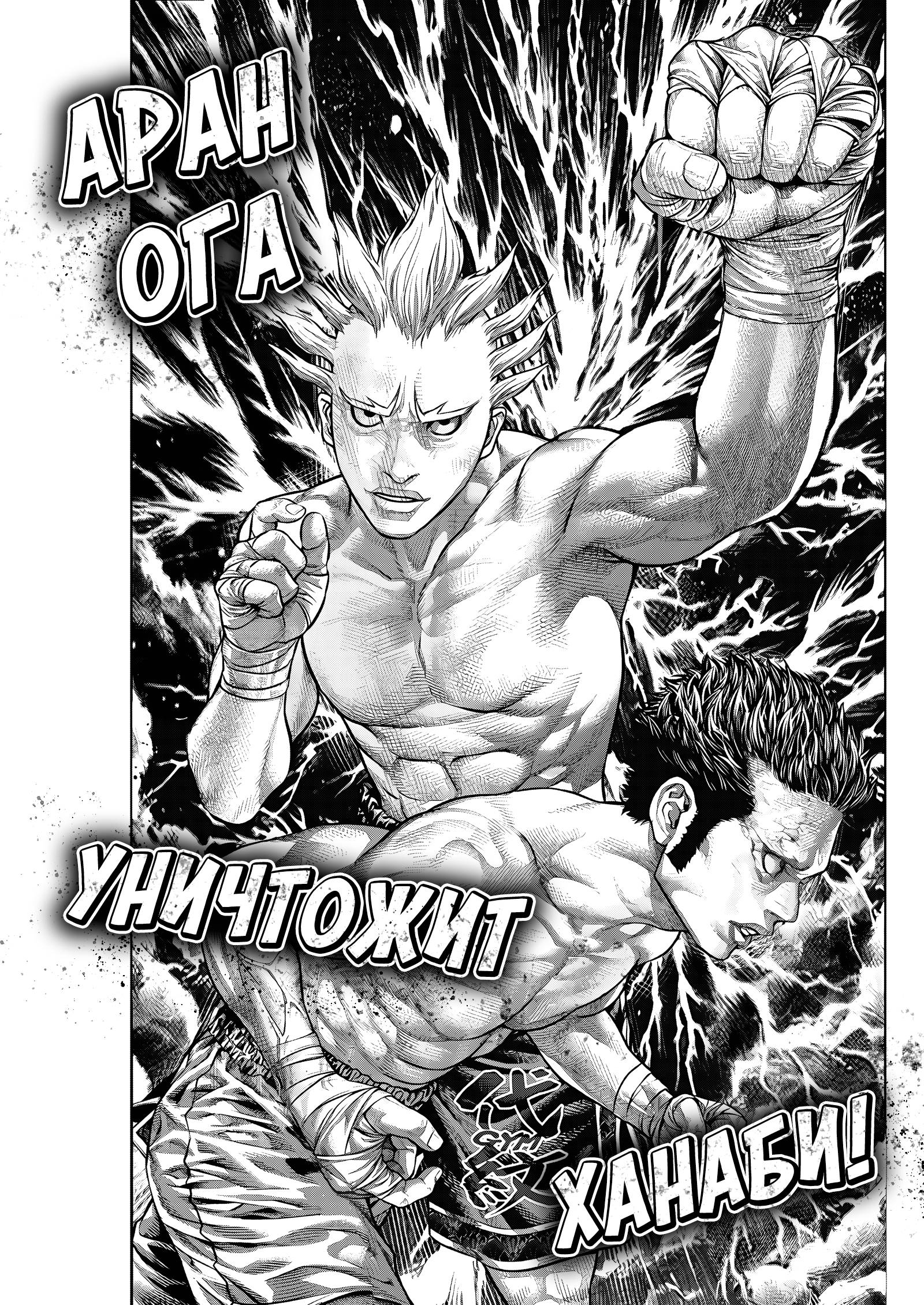 Манга Геникасури - Глава 17 Страница 15