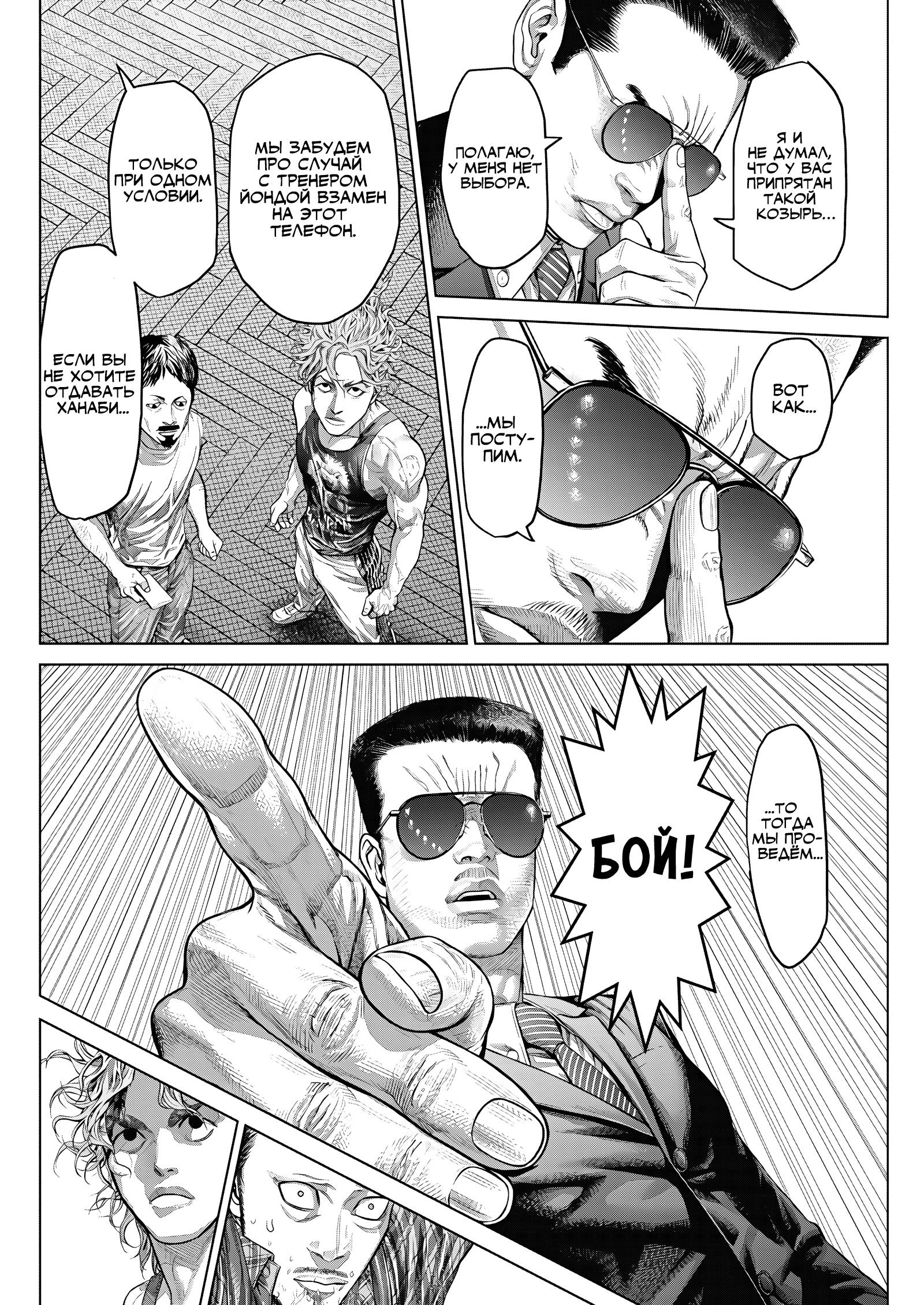 Манга Геникасури - Глава 17 Страница 14