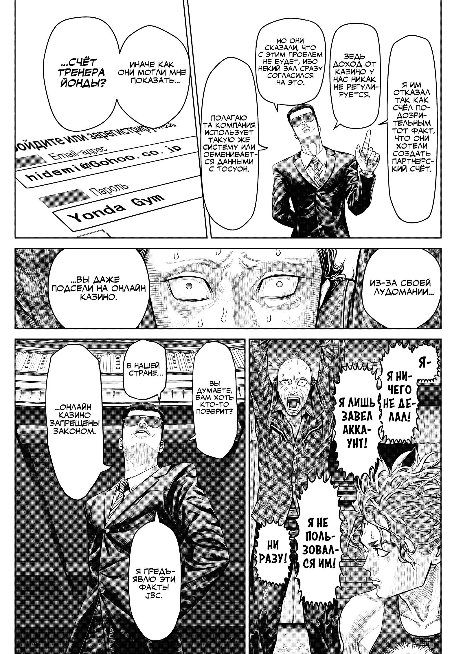 Манга Геникасури - Глава 17 Страница 7