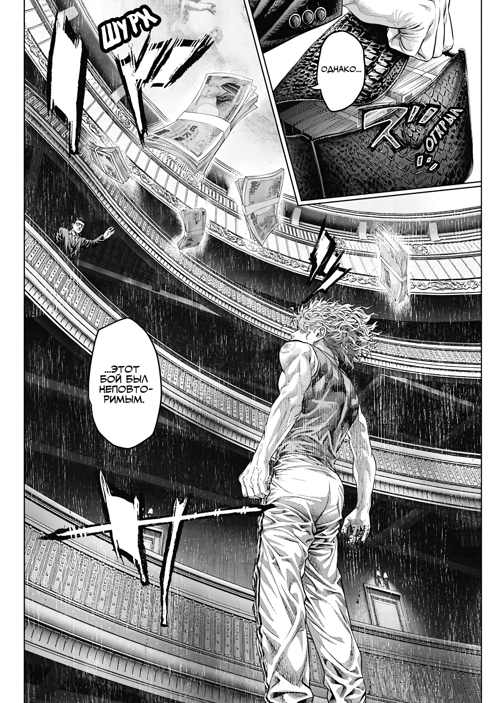 Манга Геникасури - Глава 17 Страница 4