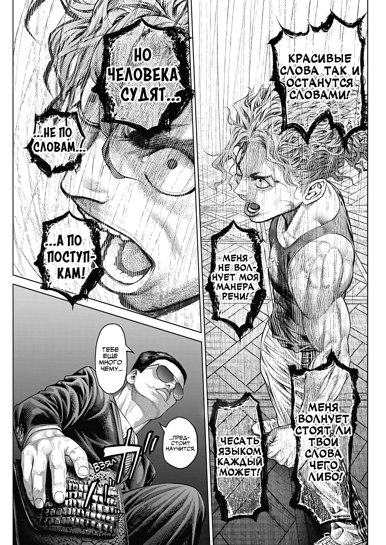 Манга Геникасури - Глава 17 Страница 3