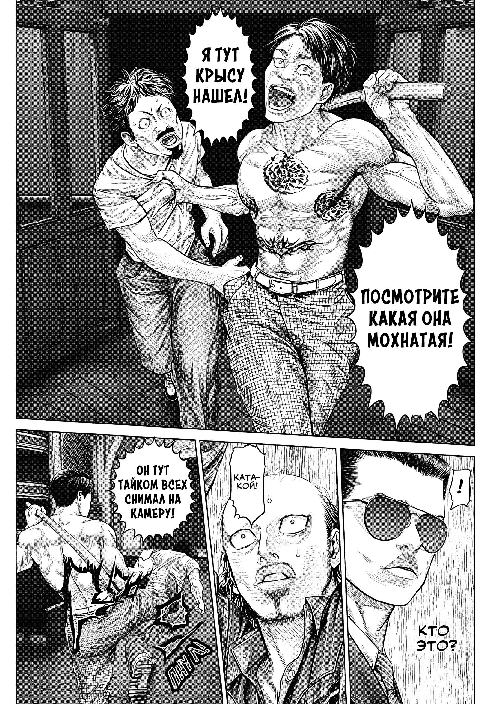 Манга Геникасури - Глава 17 Страница 9