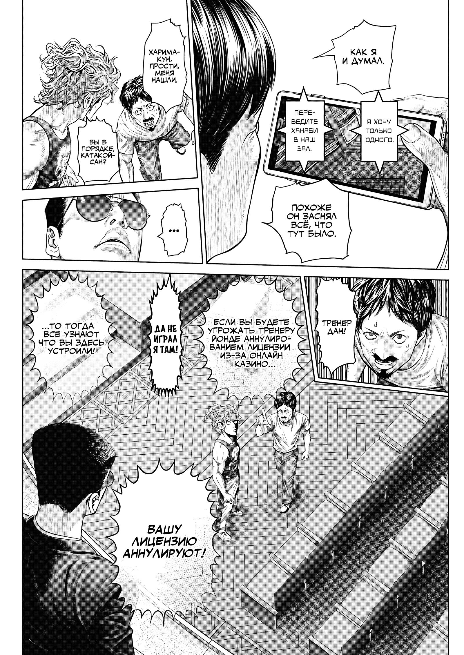 Манга Геникасури - Глава 17 Страница 10