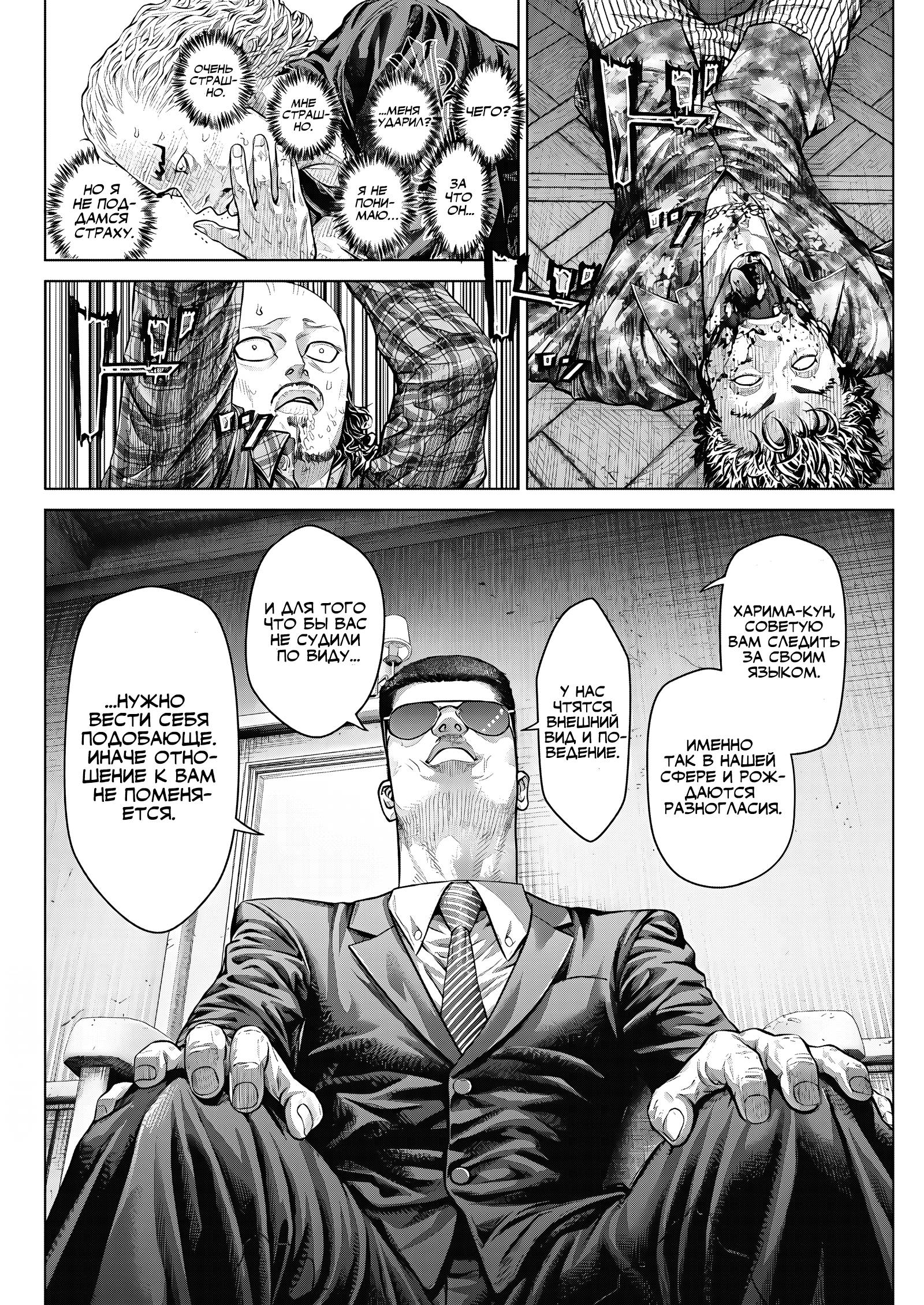 Манга Геникасури - Глава 17 Страница 2