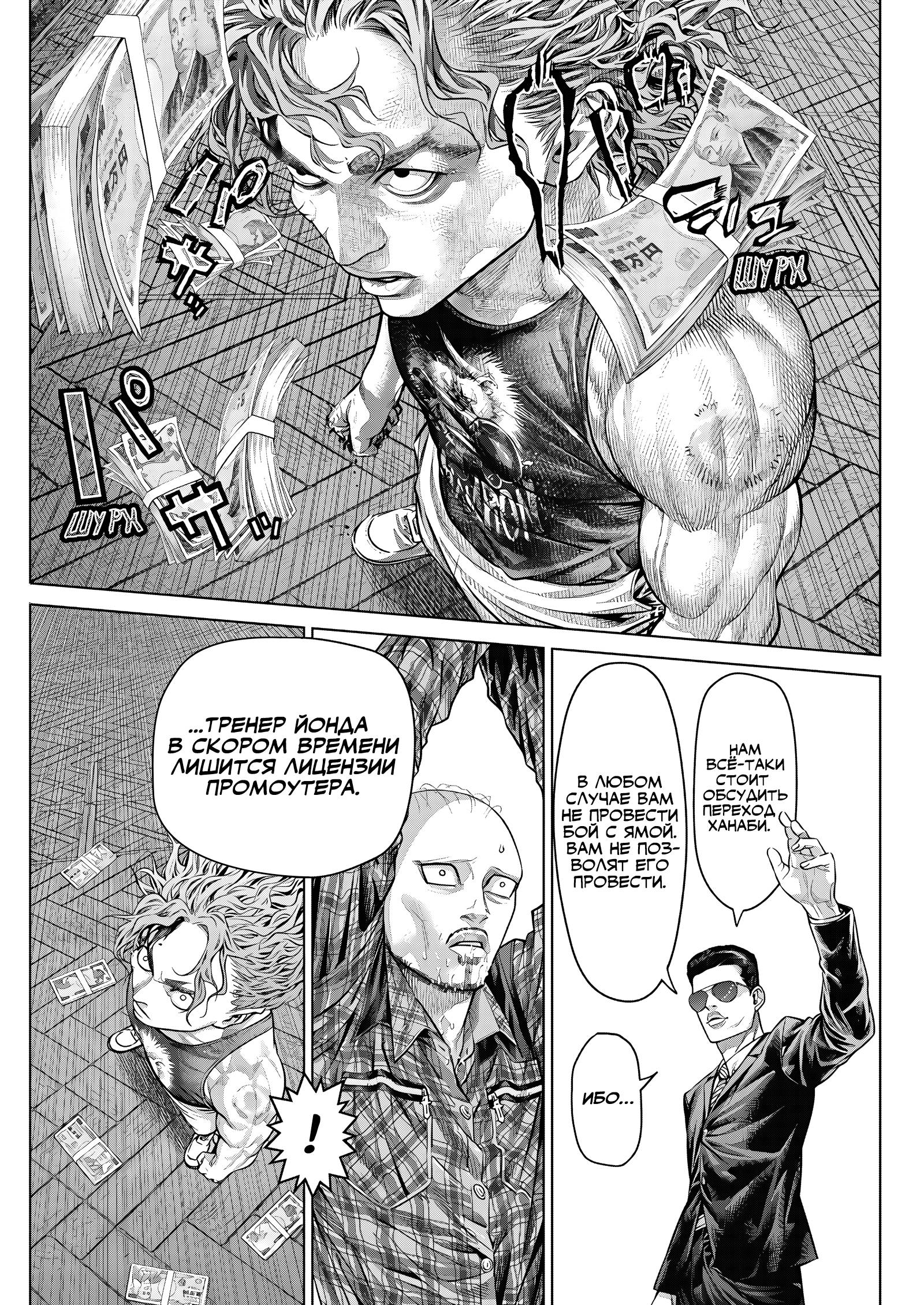 Манга Геникасури - Глава 17 Страница 5