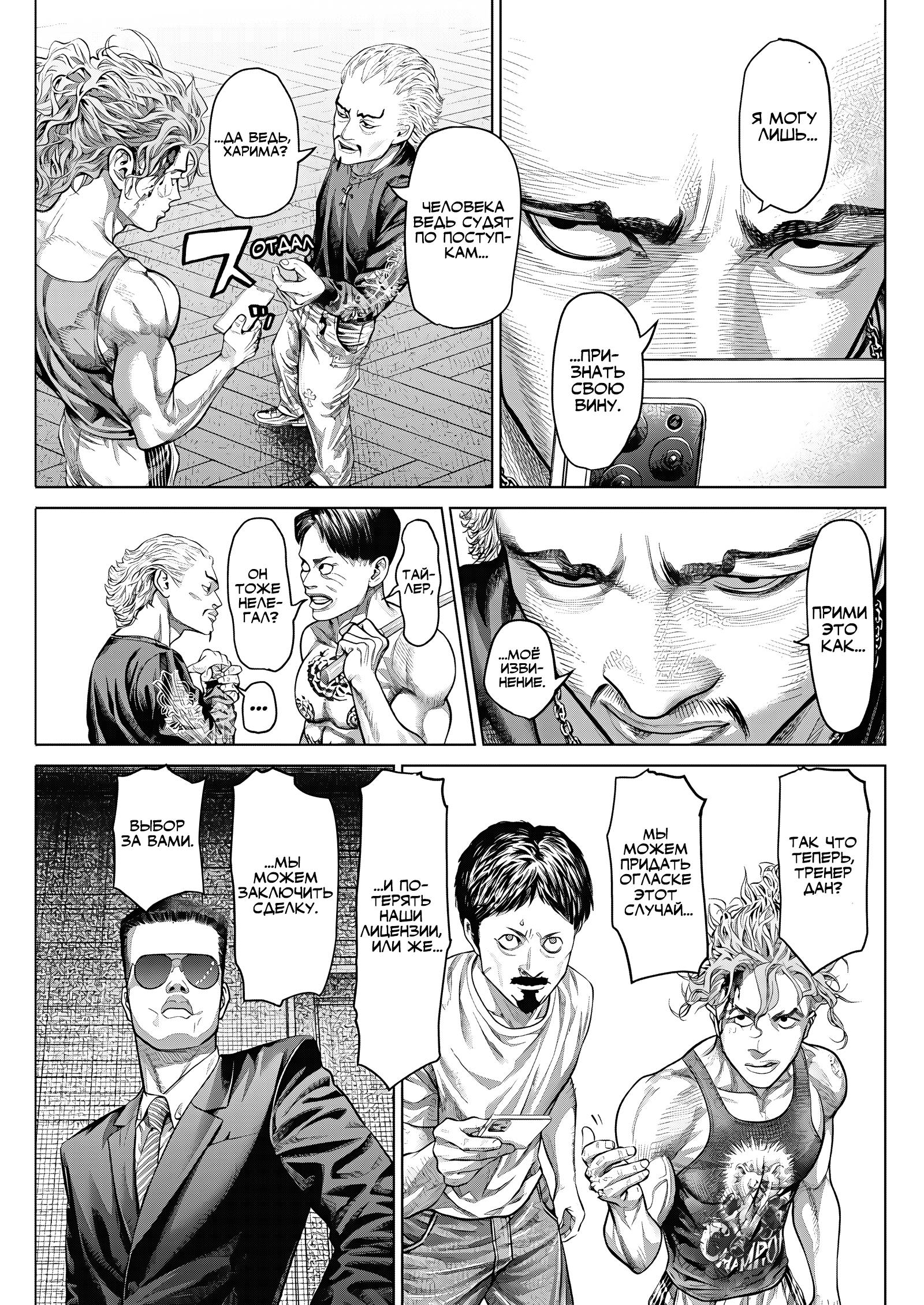 Манга Геникасури - Глава 17 Страница 13