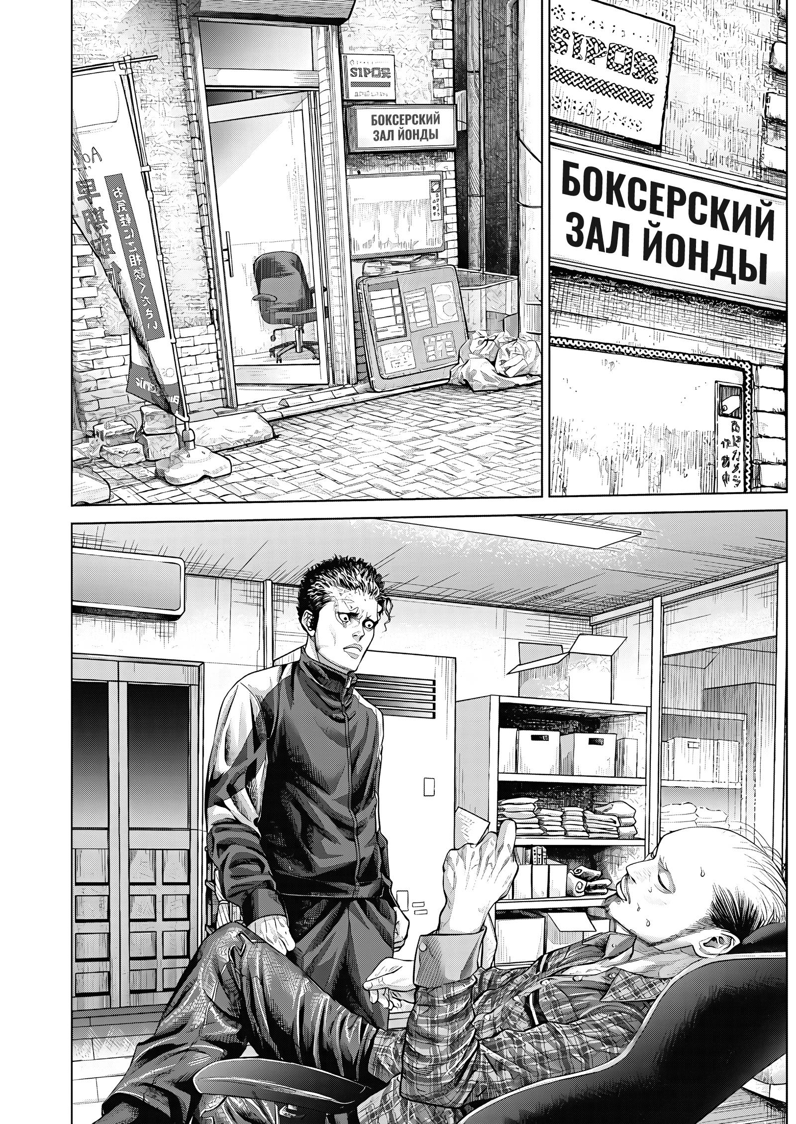 Манга Геникасури - Глава 18 Страница 6