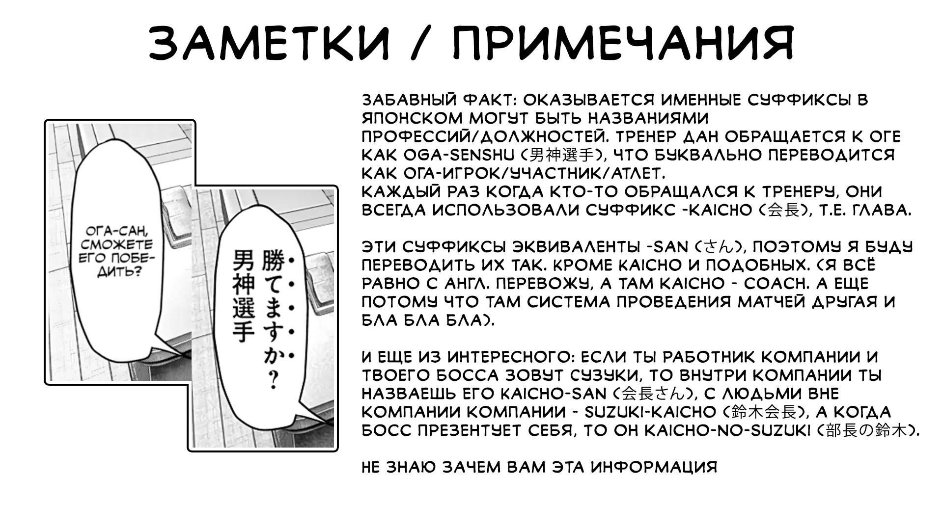 Манга Геникасури - Глава 18 Страница 21
